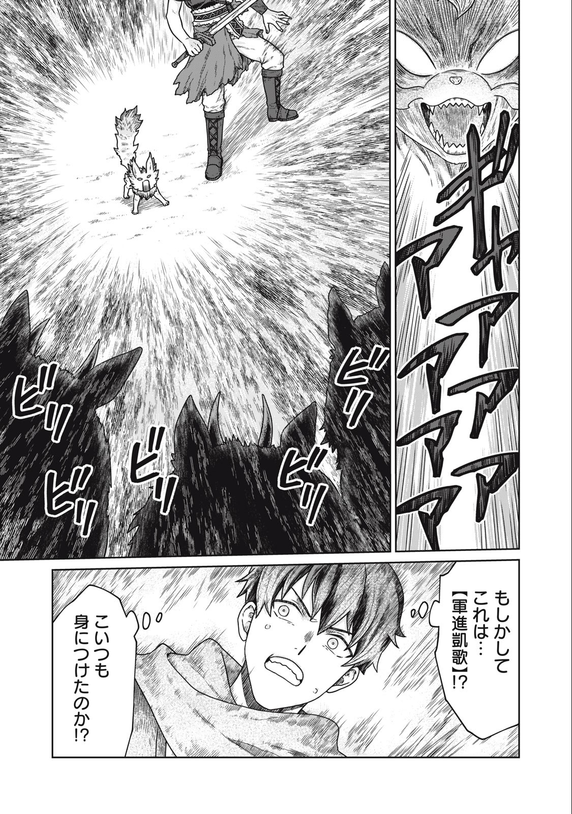 KOUSHAKUKA NO RYOURIBAN-SAMA: 300-NEN IKIRU CHIISANA RYOURIJIN - raw - Chapter 3.2 - https://jpdd.ccdd.to/JPDD/koushakukanoryouribansama300nenikiruchiisanaryourijin/211335/zgcv3mcc03e.jpg