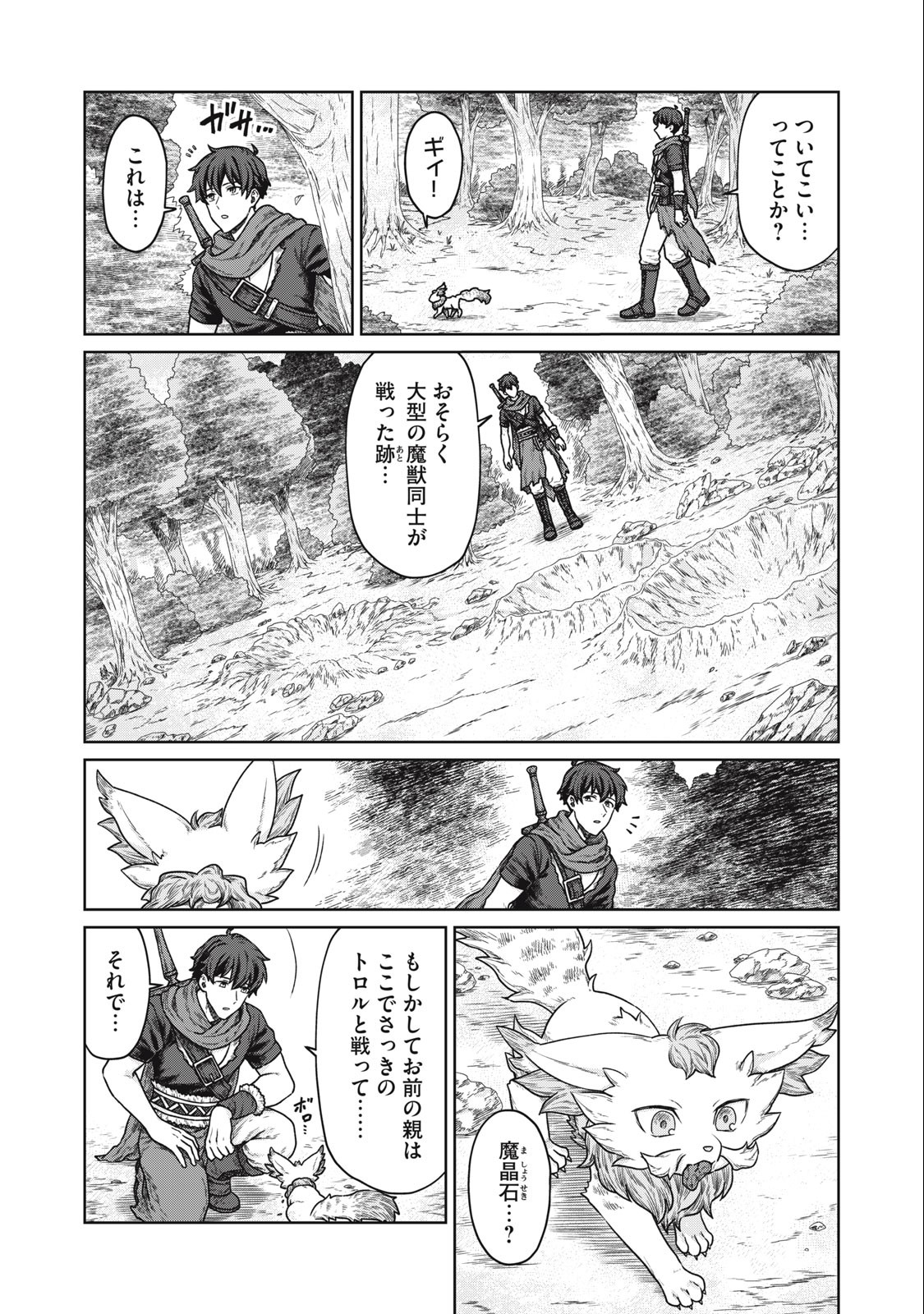 KOUSHAKUKA NO RYOURIBAN-SAMA: 300-NEN IKIRU CHIISANA RYOURIJIN - raw - Chapter 3.2 - https://jpdd.ccdd.to/JPDD/koushakukanoryouribansama300nenikiruchiisanaryourijin/211335/zyt5yitbcuf.jpg