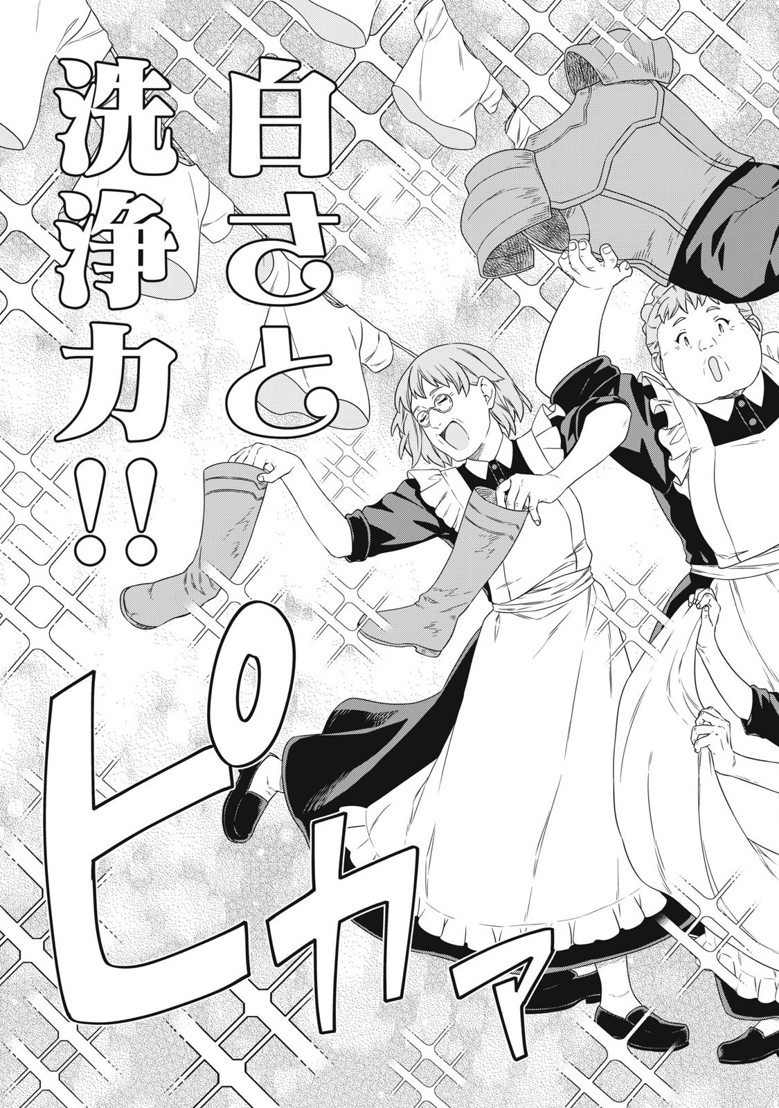 KOUSHAKUKA NO RYOURIBAN-SAMA: 300-NEN IKIRU CHIISANA RYOURIJIN - raw - Chapter 21.2 - https://jpdd.ccdd.to/JPDD/koushakukanoryouribansama300nenikiruchiisanaryourijin/212000/4kfxtie0lry.jpg