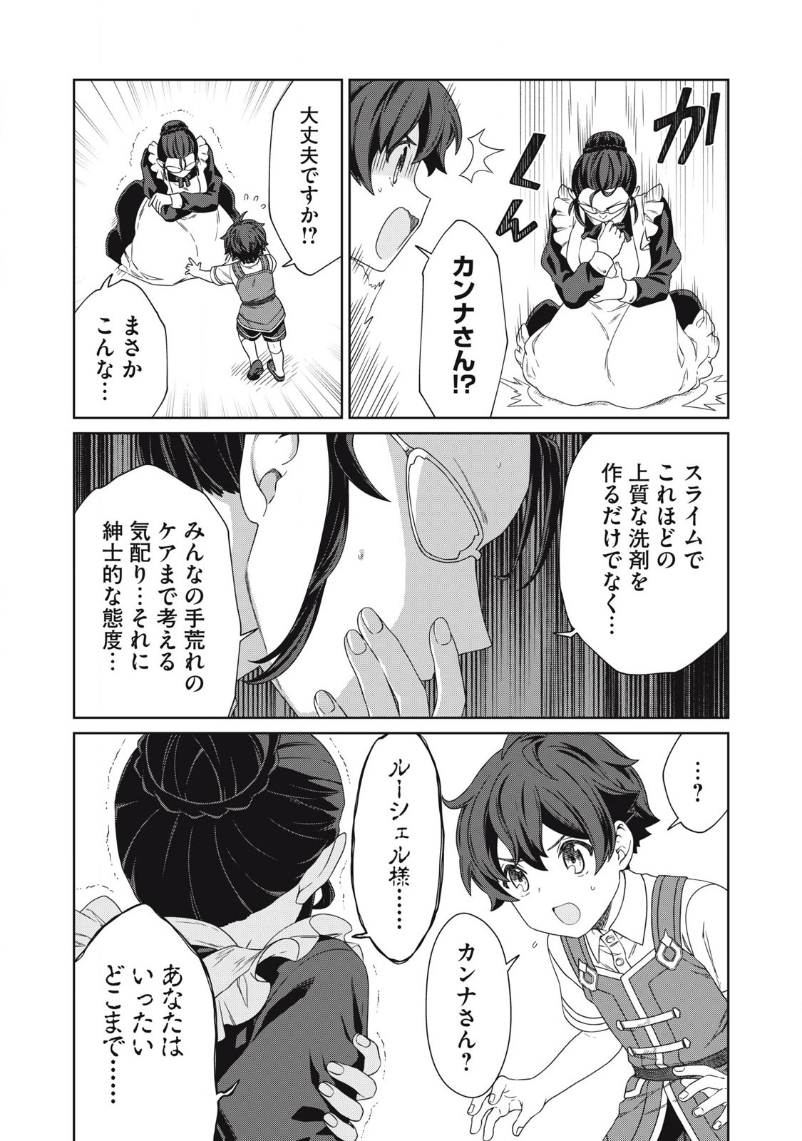KOUSHAKUKA NO RYOURIBAN-SAMA: 300-NEN IKIRU CHIISANA RYOURIJIN - raw - Chapter 21.2 - https://jpdd.ccdd.to/JPDD/koushakukanoryouribansama300nenikiruchiisanaryourijin/212000/bq4l5anyum4.jpg
