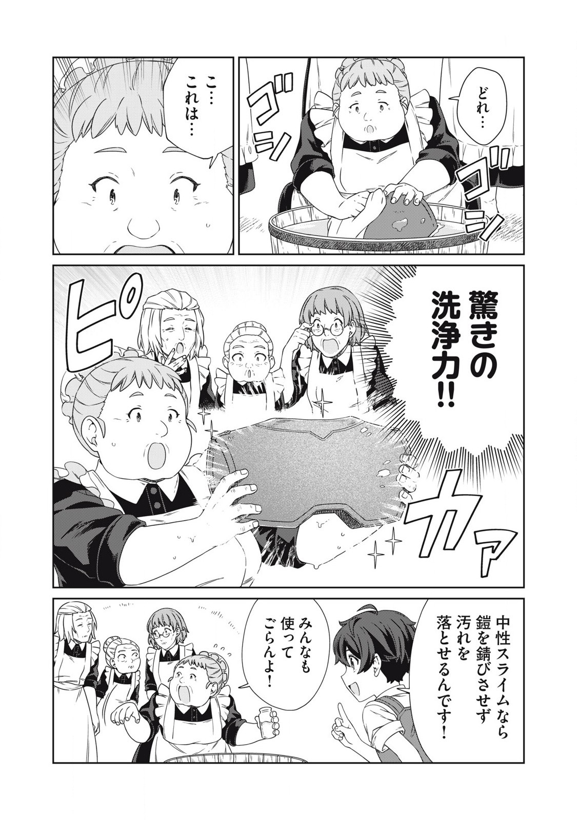 KOUSHAKUKA NO RYOURIBAN-SAMA: 300-NEN IKIRU CHIISANA RYOURIJIN - raw - Chapter 21.2 - https://jpdd.ccdd.to/JPDD/koushakukanoryouribansama300nenikiruchiisanaryourijin/212000/c553zxagpif.jpg