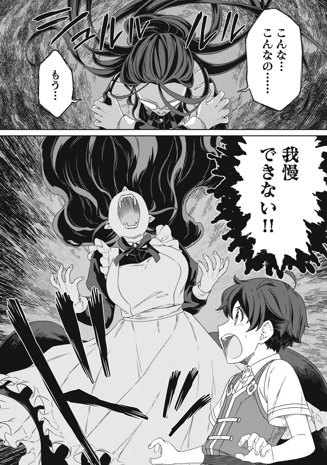 KOUSHAKUKA NO RYOURIBAN-SAMA: 300-NEN IKIRU CHIISANA RYOURIJIN - raw - Chapter 21.2 - https://jpdd.ccdd.to/JPDD/koushakukanoryouribansama300nenikiruchiisanaryourijin/212000/lcnwedqd5ke.jpg