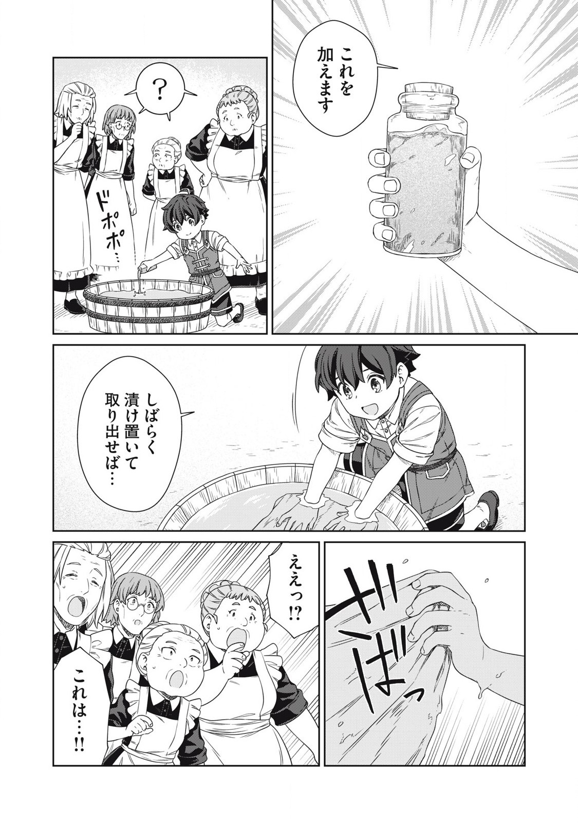 KOUSHAKUKA NO RYOURIBAN-SAMA: 300-NEN IKIRU CHIISANA RYOURIJIN - raw - Chapter 21.2 - https://jpdd.ccdd.to/JPDD/koushakukanoryouribansama300nenikiruchiisanaryourijin/212000/oa5ixnvqkag.jpg