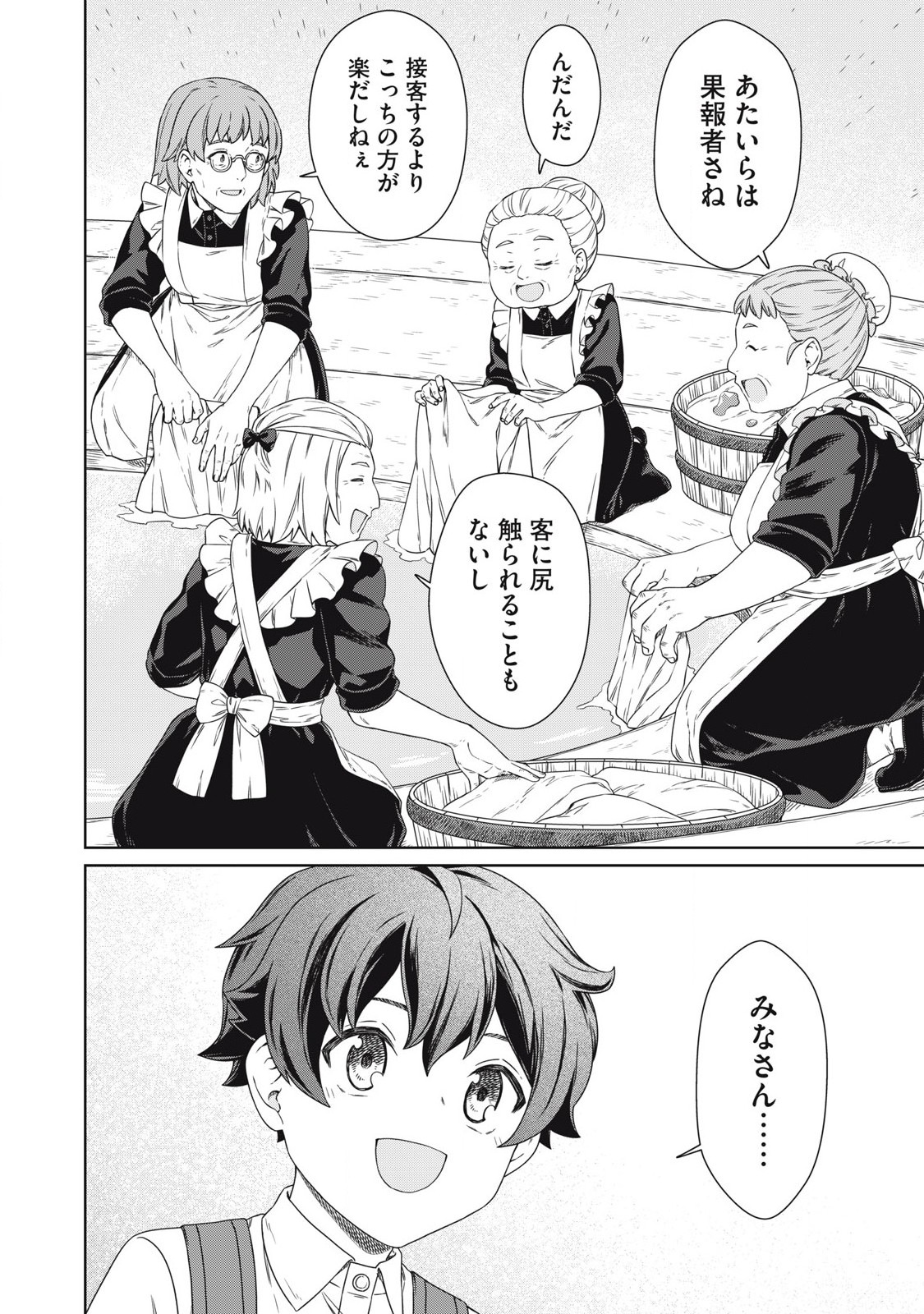 KOUSHAKUKA NO RYOURIBAN-SAMA: 300-NEN IKIRU CHIISANA RYOURIJIN - raw - Chapter 21.2 - https://jpdd.ccdd.to/JPDD/koushakukanoryouribansama300nenikiruchiisanaryourijin/212000/odvg2vcql5d.jpg