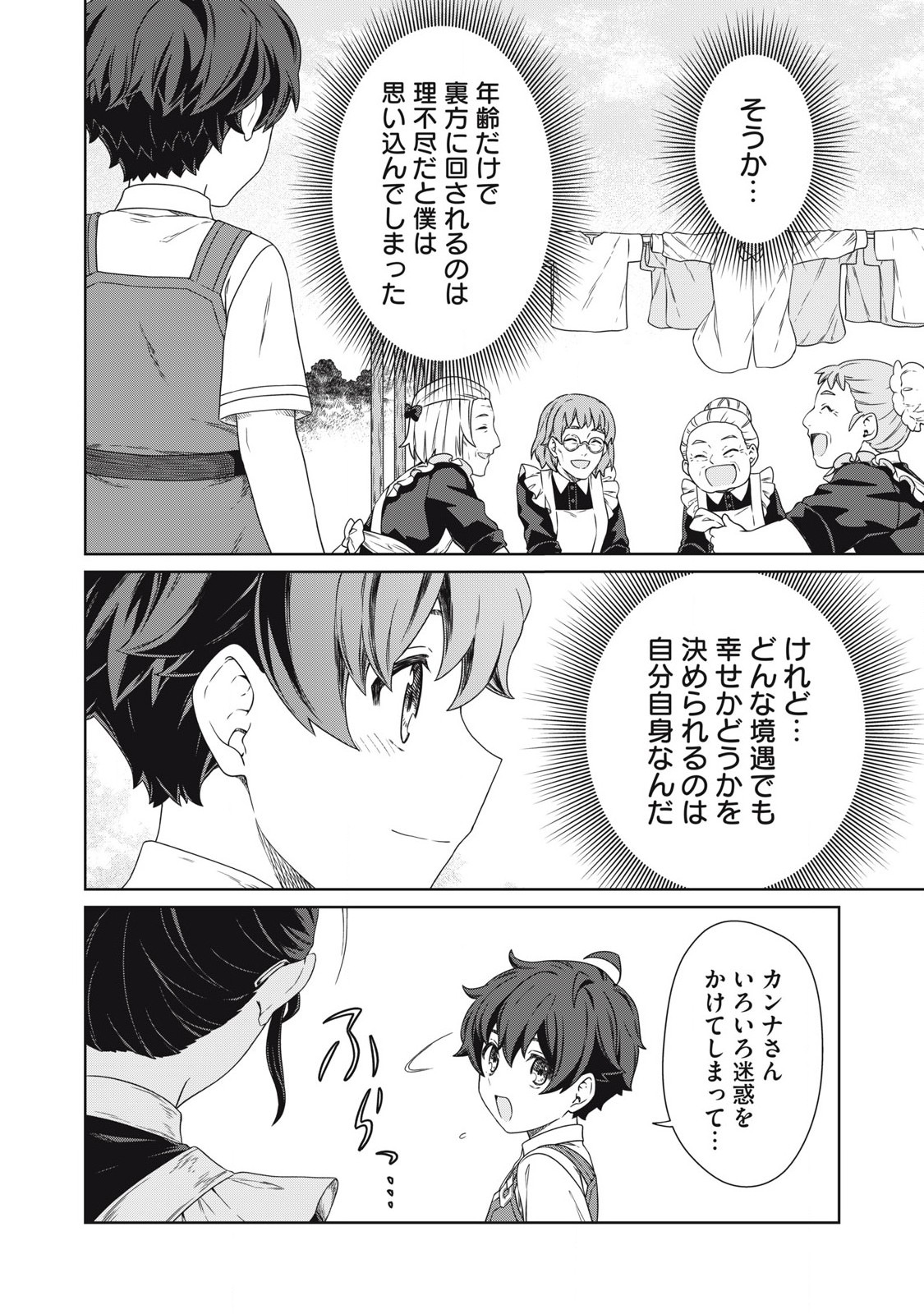 KOUSHAKUKA NO RYOURIBAN-SAMA: 300-NEN IKIRU CHIISANA RYOURIJIN - raw - Chapter 21.2 - https://jpdd.ccdd.to/JPDD/koushakukanoryouribansama300nenikiruchiisanaryourijin/212000/qodbi4neg11.jpg