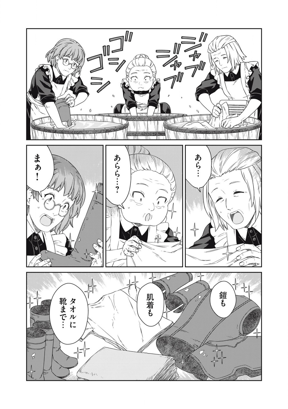 KOUSHAKUKA NO RYOURIBAN-SAMA: 300-NEN IKIRU CHIISANA RYOURIJIN - raw - Chapter 21.2 - https://jpdd.ccdd.to/JPDD/koushakukanoryouribansama300nenikiruchiisanaryourijin/212000/qrepri3jdcj.jpg