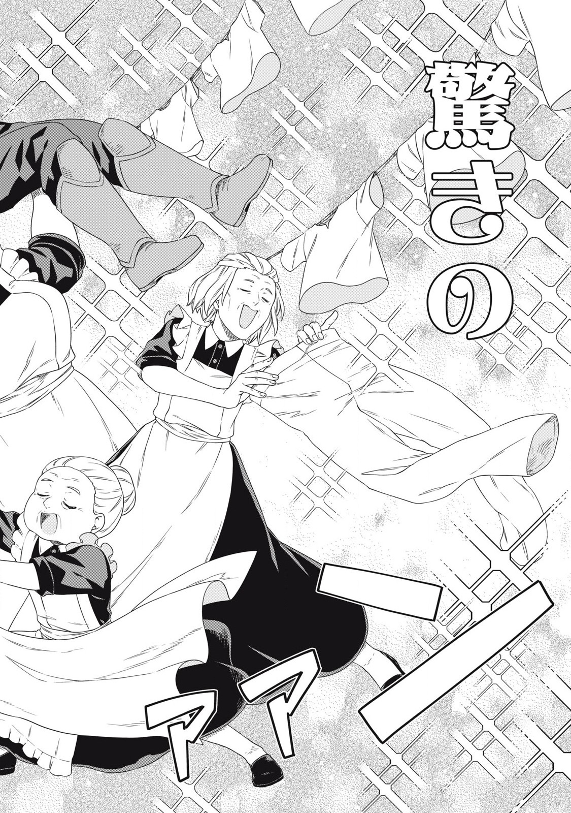 KOUSHAKUKA NO RYOURIBAN-SAMA: 300-NEN IKIRU CHIISANA RYOURIJIN - raw - Chapter 21.2 - https://jpdd.ccdd.to/JPDD/koushakukanoryouribansama300nenikiruchiisanaryourijin/212000/qxsqbwmokmy.jpg