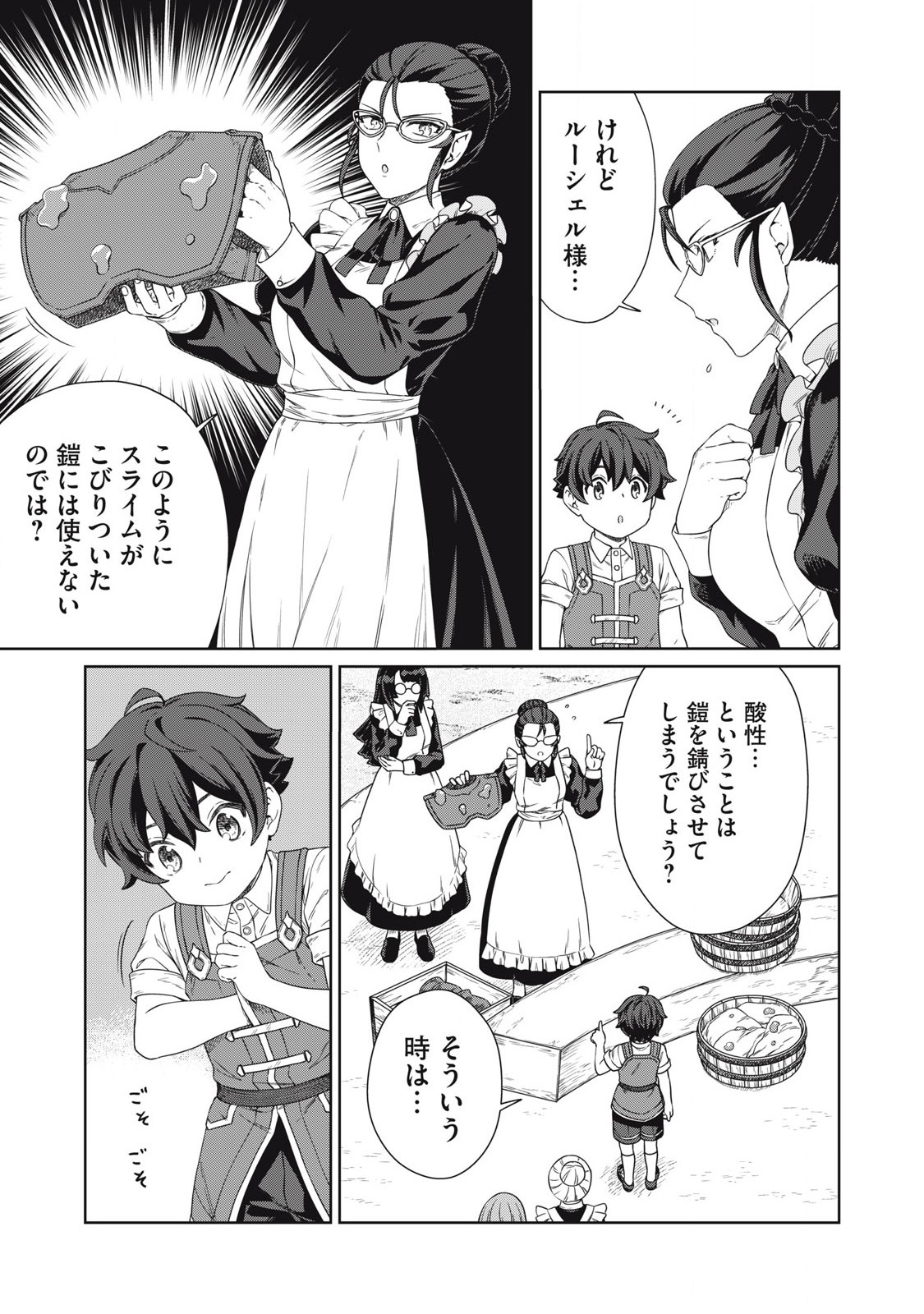 KOUSHAKUKA NO RYOURIBAN-SAMA: 300-NEN IKIRU CHIISANA RYOURIJIN - raw - Chapter 21.2 - https://jpdd.ccdd.to/JPDD/koushakukanoryouribansama300nenikiruchiisanaryourijin/212000/vpxiedszozc.jpg