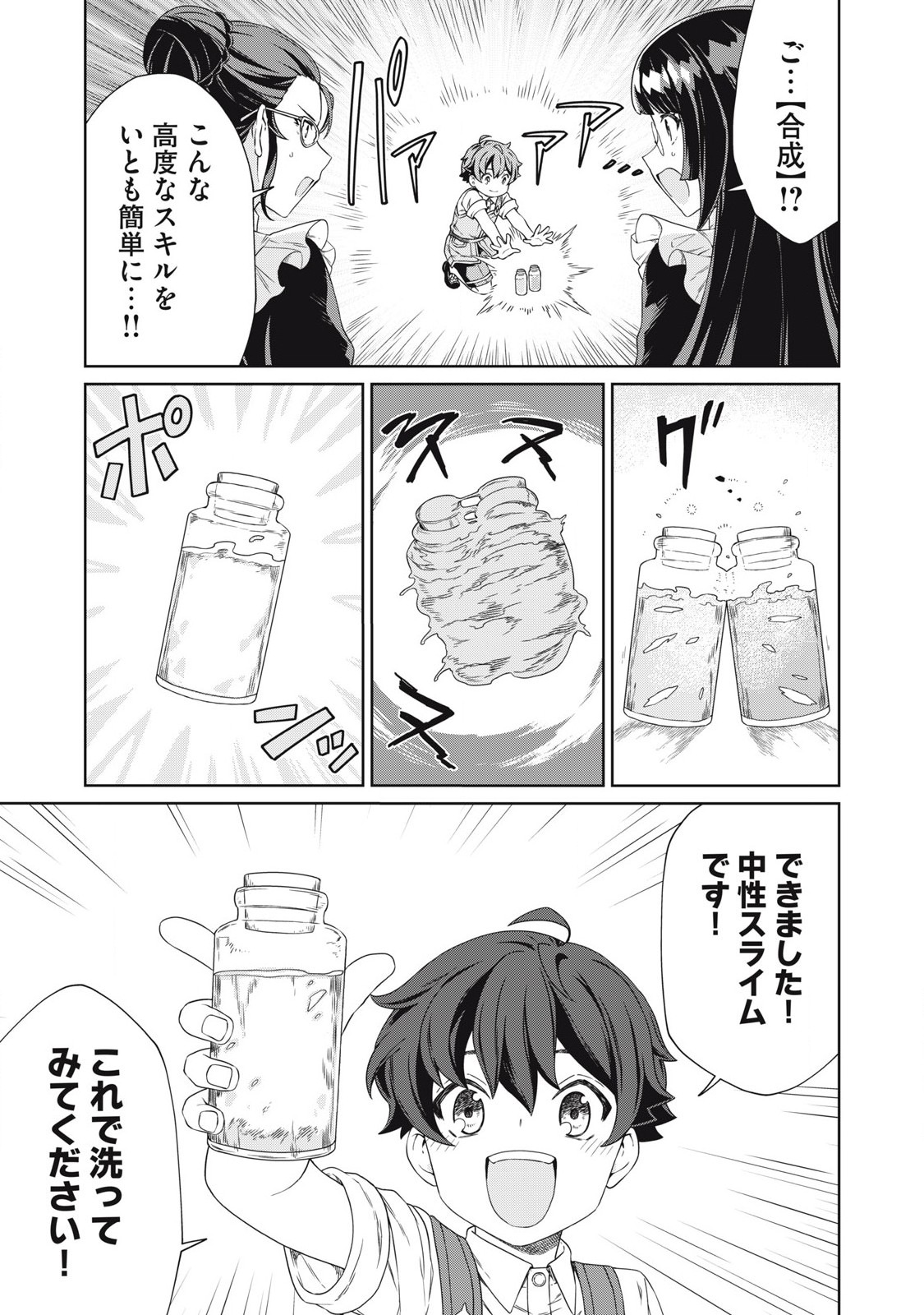 KOUSHAKUKA NO RYOURIBAN-SAMA: 300-NEN IKIRU CHIISANA RYOURIJIN - raw - Chapter 21.2 - https://jpdd.ccdd.to/JPDD/koushakukanoryouribansama300nenikiruchiisanaryourijin/212000/vqfyfwlhtbm.jpg