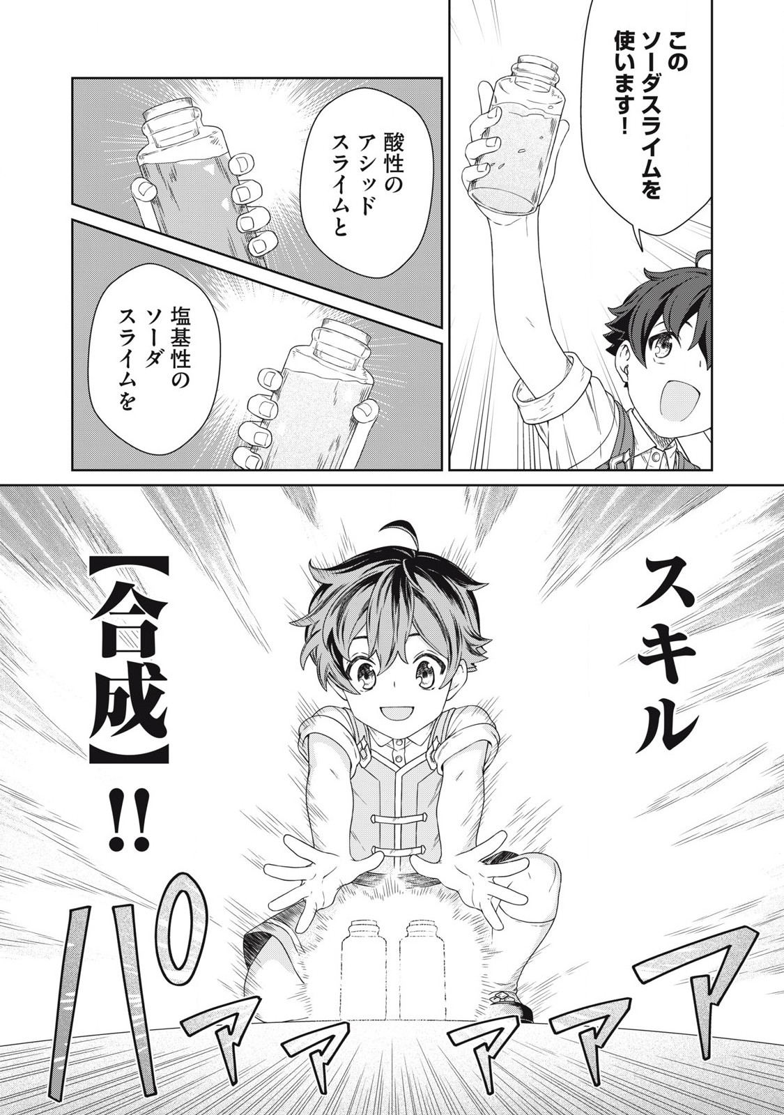 KOUSHAKUKA NO RYOURIBAN-SAMA: 300-NEN IKIRU CHIISANA RYOURIJIN - raw - Chapter 21.2 - https://jpdd.ccdd.to/JPDD/koushakukanoryouribansama300nenikiruchiisanaryourijin/212000/vvnvjohx1h0.jpg