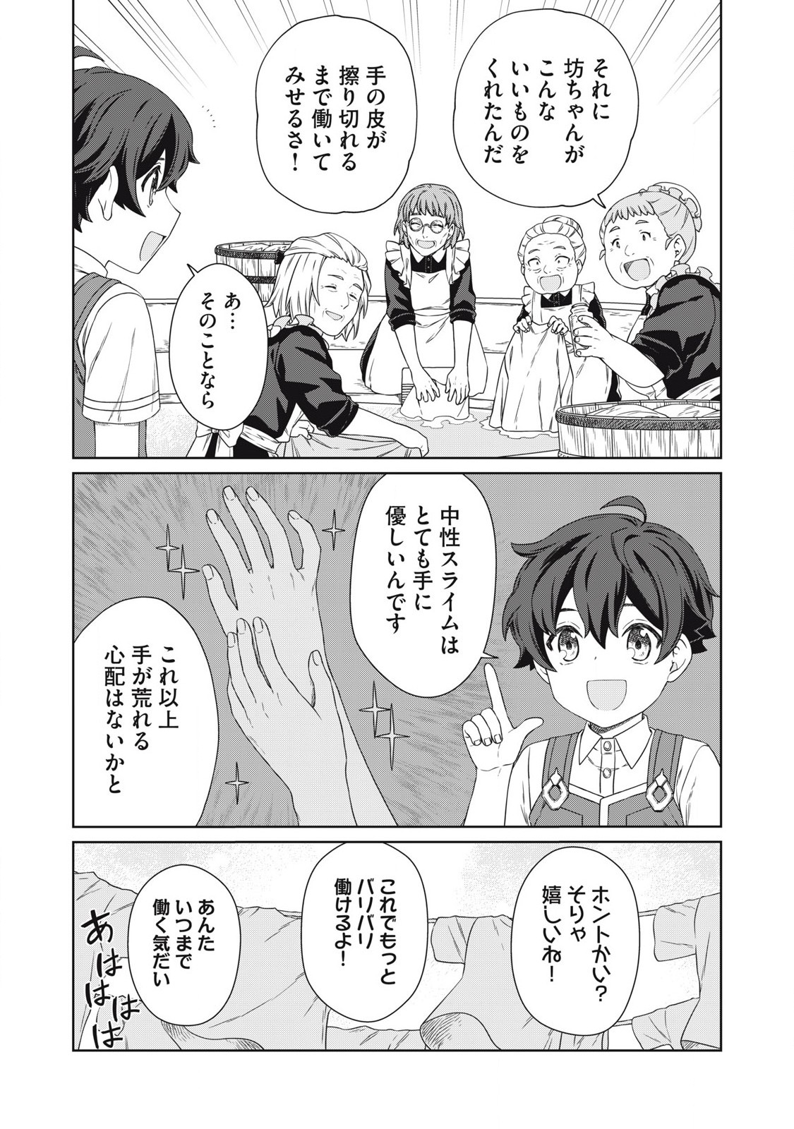 KOUSHAKUKA NO RYOURIBAN-SAMA: 300-NEN IKIRU CHIISANA RYOURIJIN - raw - Chapter 21.2 - https://jpdd.ccdd.to/JPDD/koushakukanoryouribansama300nenikiruchiisanaryourijin/212000/wmz0ft15nmb.jpg