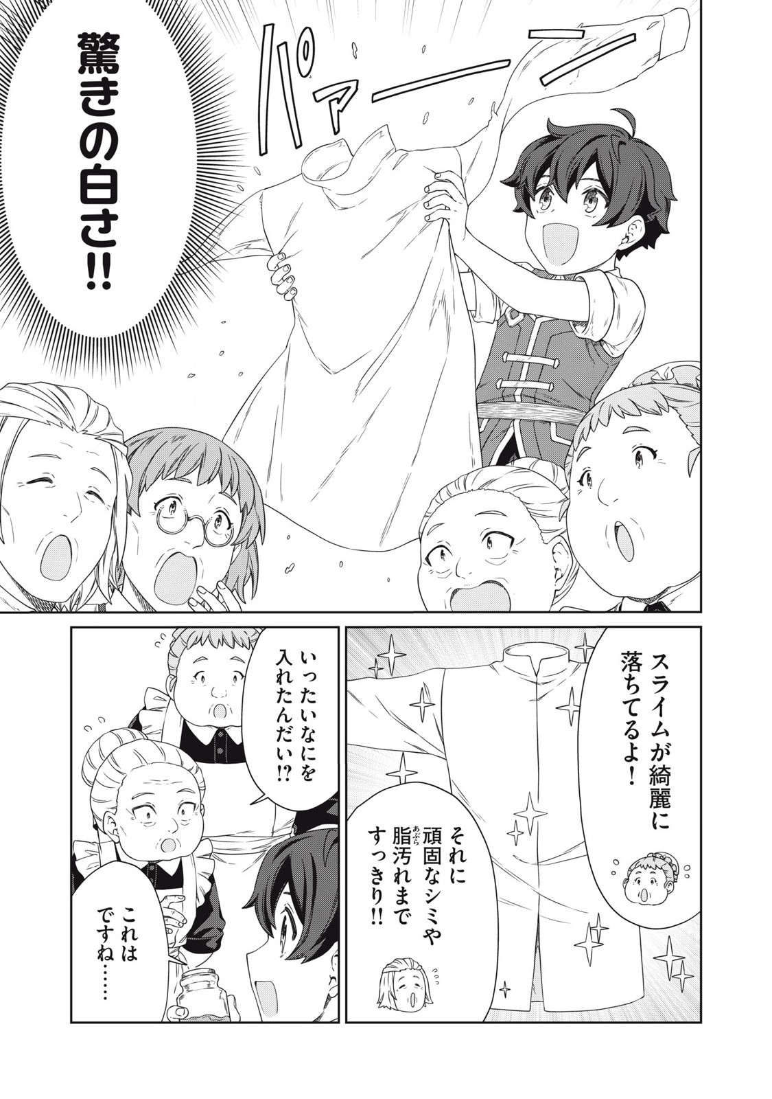 KOUSHAKUKA NO RYOURIBAN-SAMA: 300-NEN IKIRU CHIISANA RYOURIJIN - raw - Chapter 21.2 - https://jpdd.ccdd.to/JPDD/koushakukanoryouribansama300nenikiruchiisanaryourijin/212000/yyvxtxmdo1d.jpg