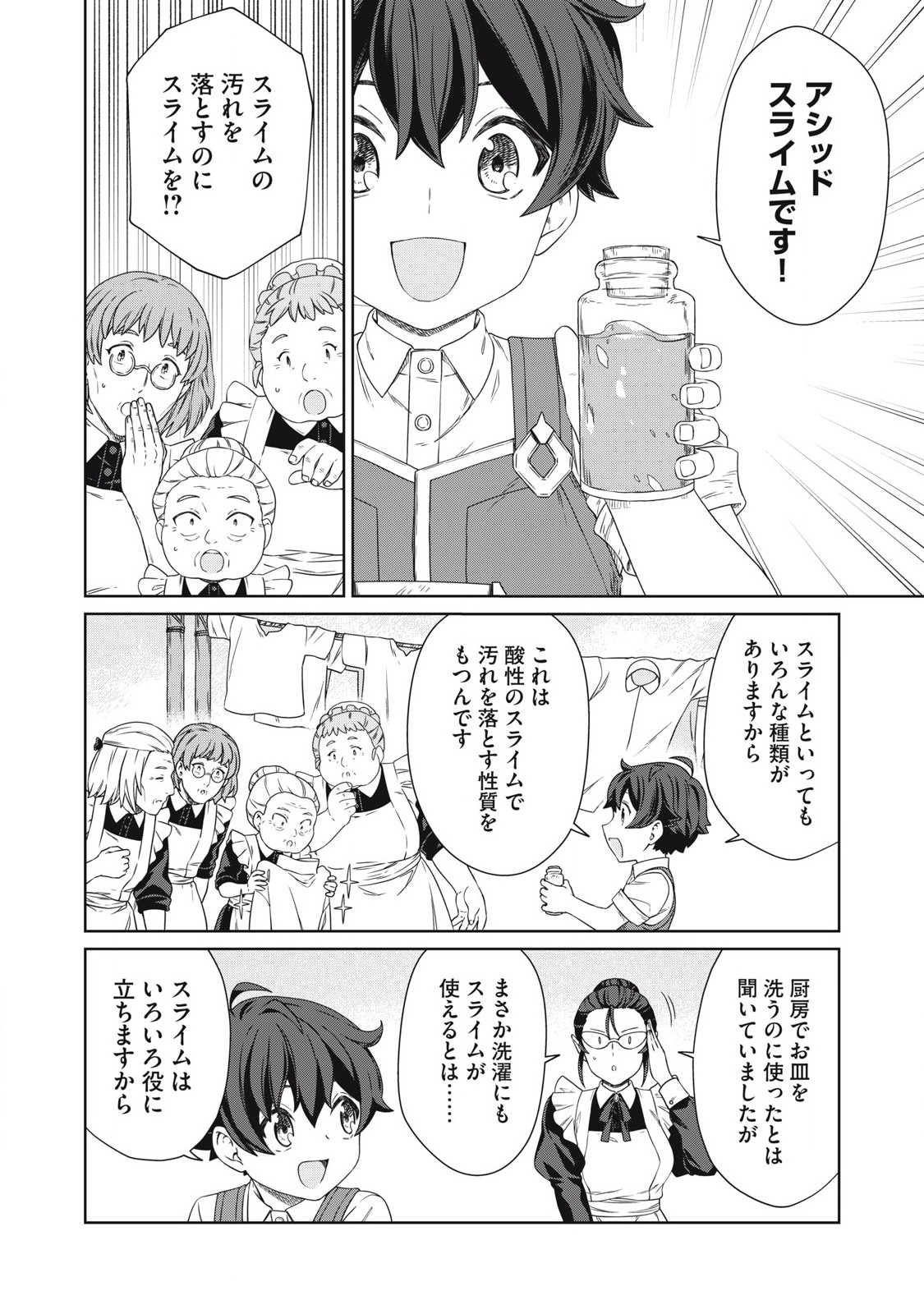 KOUSHAKUKA NO RYOURIBAN-SAMA: 300-NEN IKIRU CHIISANA RYOURIJIN - raw - Chapter 21.2 - https://jpdd.ccdd.to/JPDD/koushakukanoryouribansama300nenikiruchiisanaryourijin/212000/zla5wulqibg.jpg
