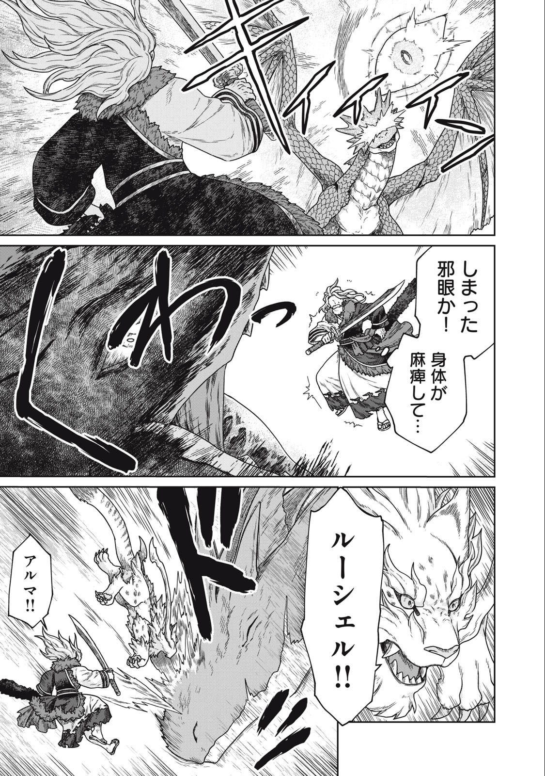 KOUSHAKUKA NO RYOURIBAN-SAMA: 300-NEN IKIRU CHIISANA RYOURIJIN - raw - Chapter 4.1 - https://jpdd.ccdd.to/JPDD/koushakukanoryouribansama300nenikiruchiisanaryourijin/212640/21v51nd51f2.jpg