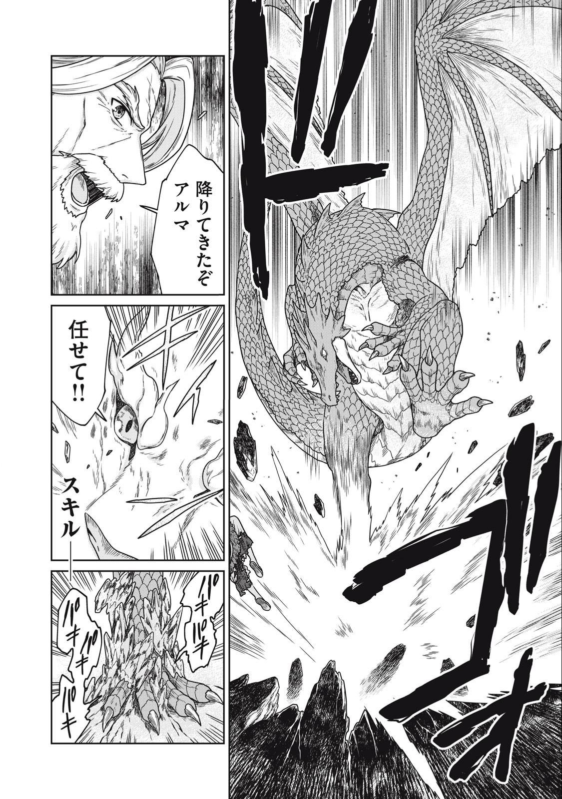 KOUSHAKUKA NO RYOURIBAN-SAMA: 300-NEN IKIRU CHIISANA RYOURIJIN - raw - Chapter 4.1 - https://jpdd.ccdd.to/JPDD/koushakukanoryouribansama300nenikiruchiisanaryourijin/212640/aut1tpdgeaj.jpg