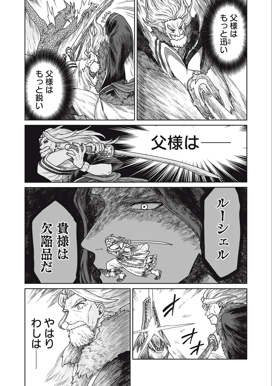 KOUSHAKUKA NO RYOURIBAN-SAMA: 300-NEN IKIRU CHIISANA RYOURIJIN - raw - Chapter 4.1 - https://jpdd.ccdd.to/JPDD/koushakukanoryouribansama300nenikiruchiisanaryourijin/212640/bayh4smvlqb.jpg