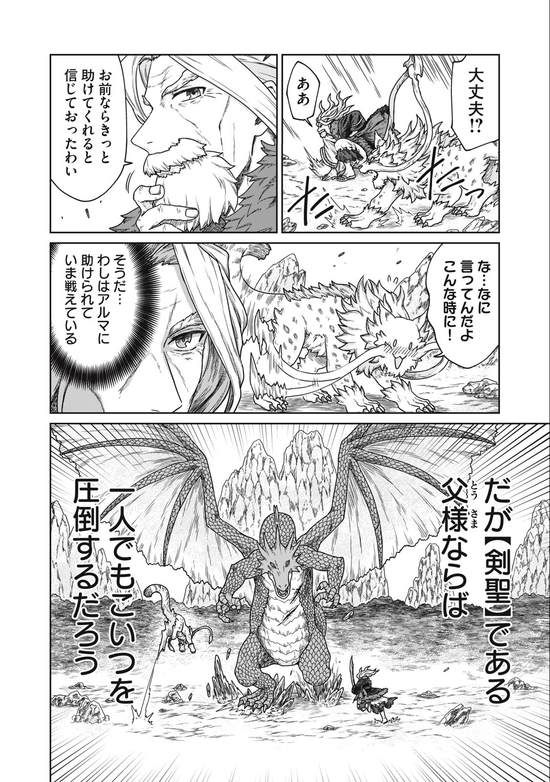 KOUSHAKUKA NO RYOURIBAN-SAMA: 300-NEN IKIRU CHIISANA RYOURIJIN - raw - Chapter 4.1 - https://jpdd.ccdd.to/JPDD/koushakukanoryouribansama300nenikiruchiisanaryourijin/212640/efqmqcsdpgh.jpg