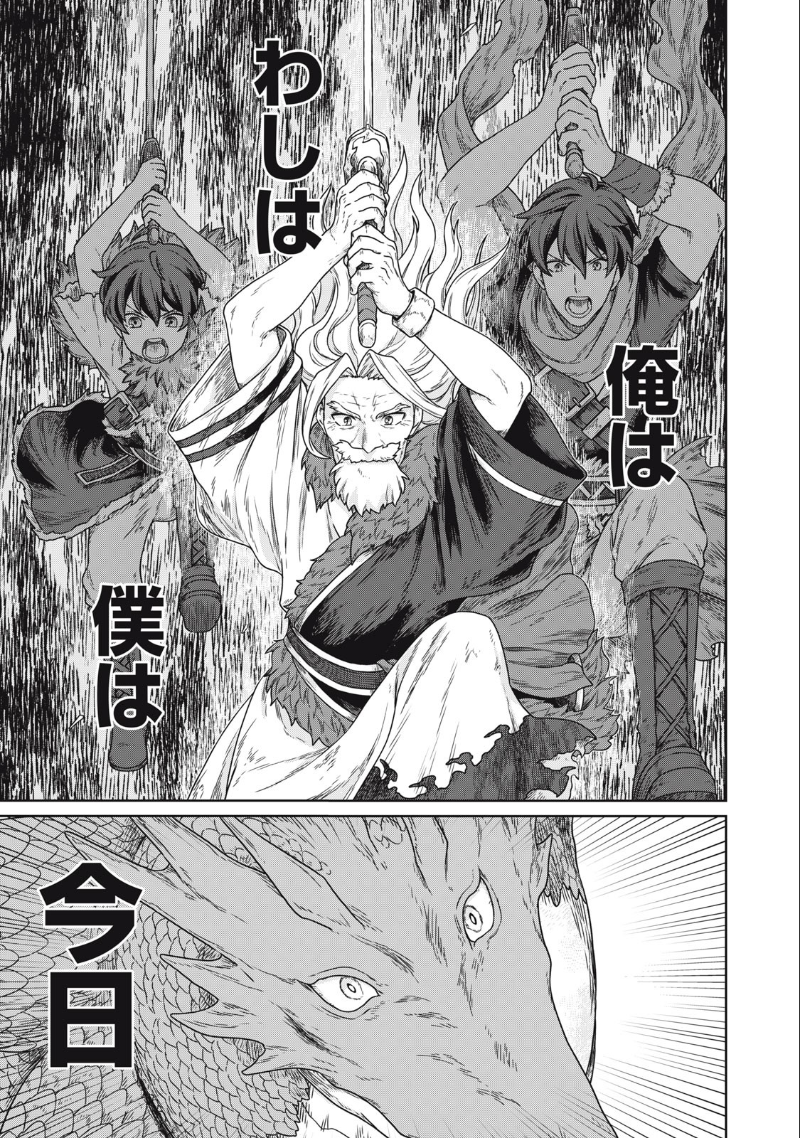 KOUSHAKUKA NO RYOURIBAN-SAMA: 300-NEN IKIRU CHIISANA RYOURIJIN - raw - Chapter 4.1 - https://jpdd.ccdd.to/JPDD/koushakukanoryouribansama300nenikiruchiisanaryourijin/212640/f2vmapo2max.jpg
