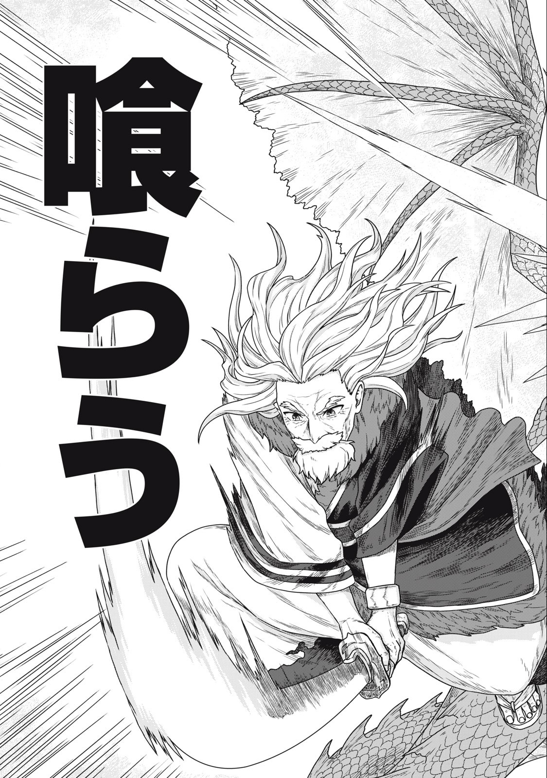 KOUSHAKUKA NO RYOURIBAN-SAMA: 300-NEN IKIRU CHIISANA RYOURIJIN - raw - Chapter 4.1 - https://jpdd.ccdd.to/JPDD/koushakukanoryouribansama300nenikiruchiisanaryourijin/212640/flhizqrcrjp.jpg