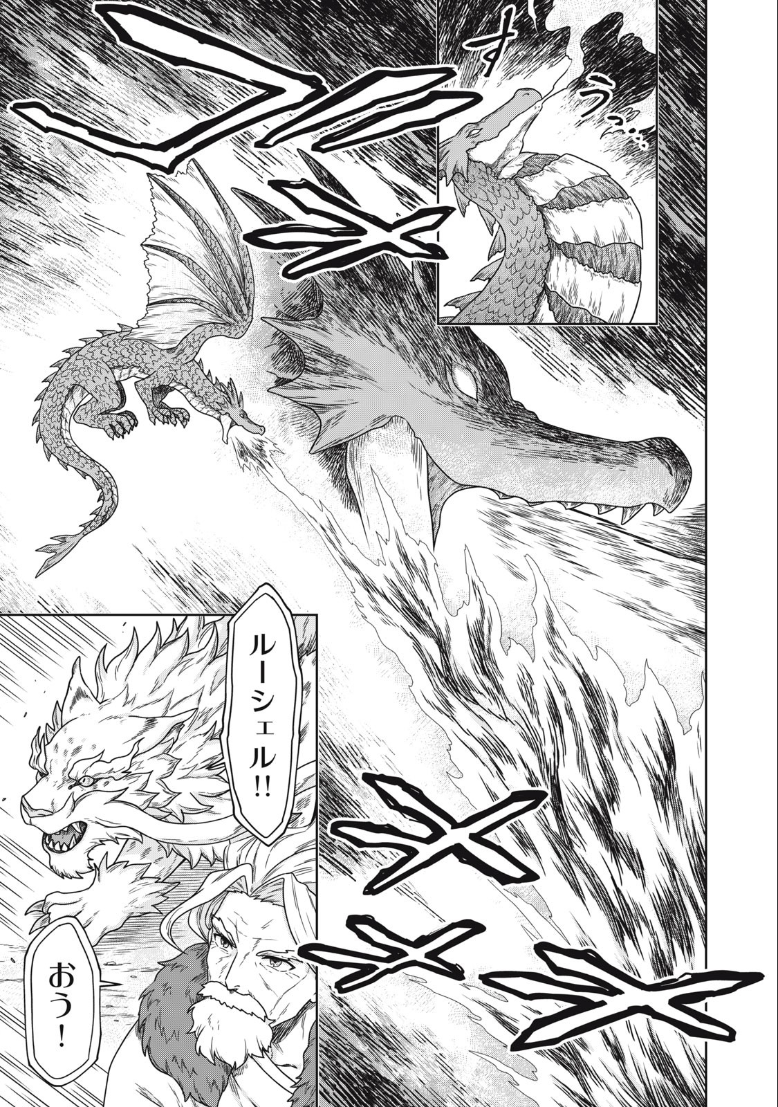 KOUSHAKUKA NO RYOURIBAN-SAMA: 300-NEN IKIRU CHIISANA RYOURIJIN - raw - Chapter 4.1 - https://jpdd.ccdd.to/JPDD/koushakukanoryouribansama300nenikiruchiisanaryourijin/212640/h2oyqxkij54.jpg