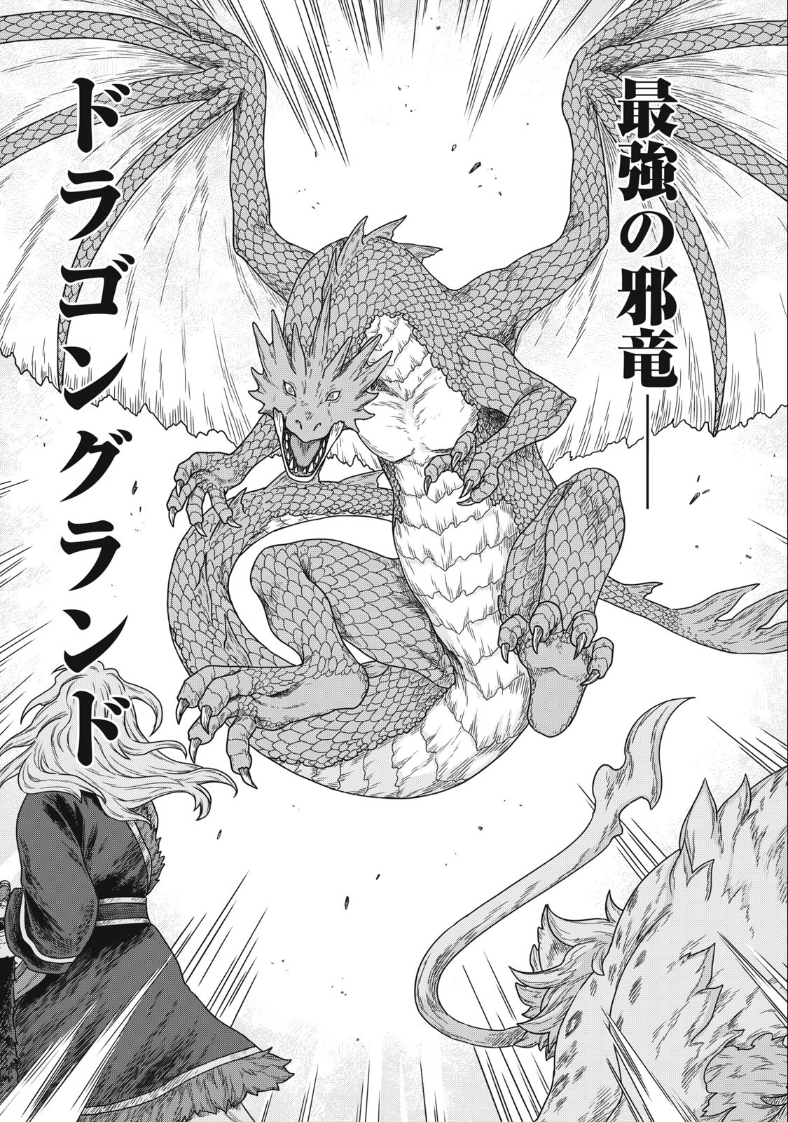 KOUSHAKUKA NO RYOURIBAN-SAMA: 300-NEN IKIRU CHIISANA RYOURIJIN - raw - Chapter 4.1 - https://jpdd.ccdd.to/JPDD/koushakukanoryouribansama300nenikiruchiisanaryourijin/212640/i1vt3sxj35r.jpg