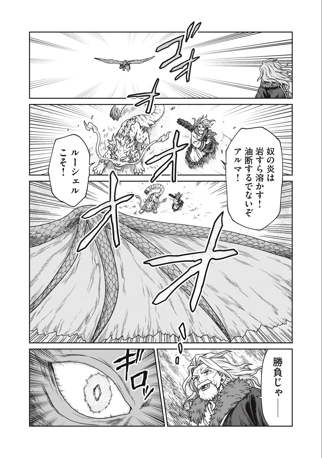 KOUSHAKUKA NO RYOURIBAN-SAMA: 300-NEN IKIRU CHIISANA RYOURIJIN - raw - Chapter 4.1 - https://jpdd.ccdd.to/JPDD/koushakukanoryouribansama300nenikiruchiisanaryourijin/212640/jssms0zl0yk.jpg