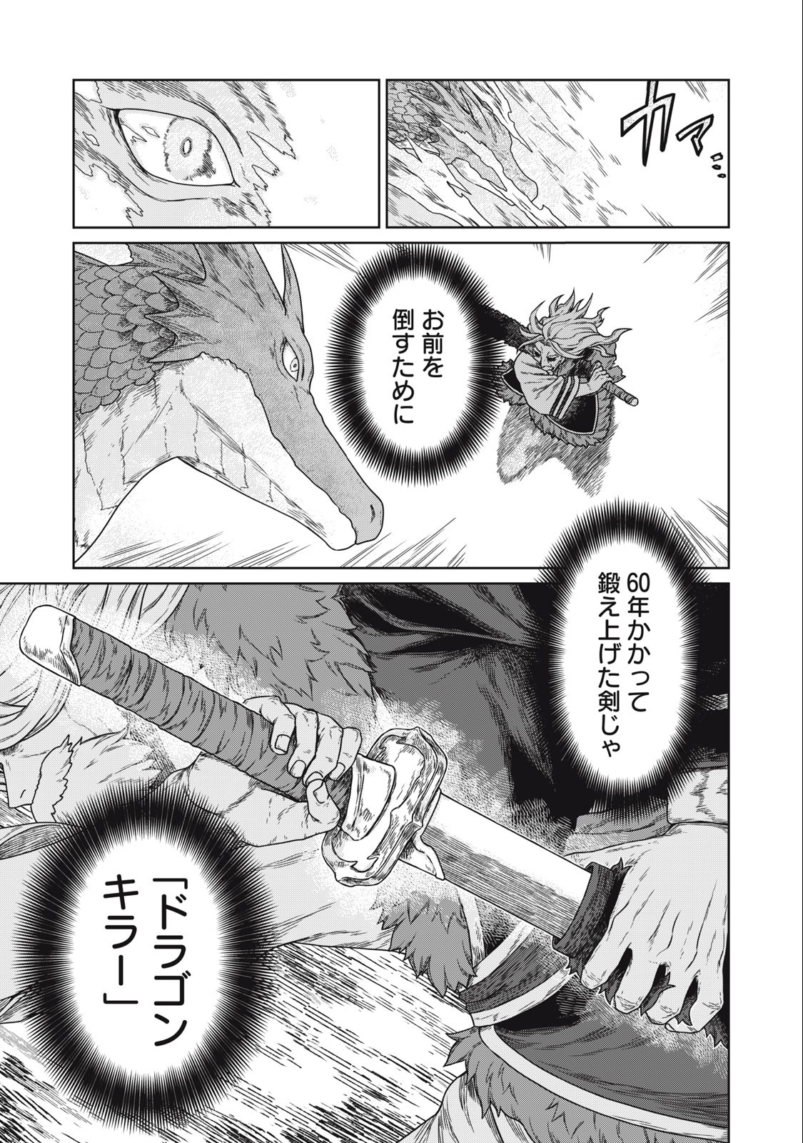 KOUSHAKUKA NO RYOURIBAN-SAMA: 300-NEN IKIRU CHIISANA RYOURIJIN - raw - Chapter 4.1 - https://jpdd.ccdd.to/JPDD/koushakukanoryouribansama300nenikiruchiisanaryourijin/212640/o3wiszdl4nz.jpg