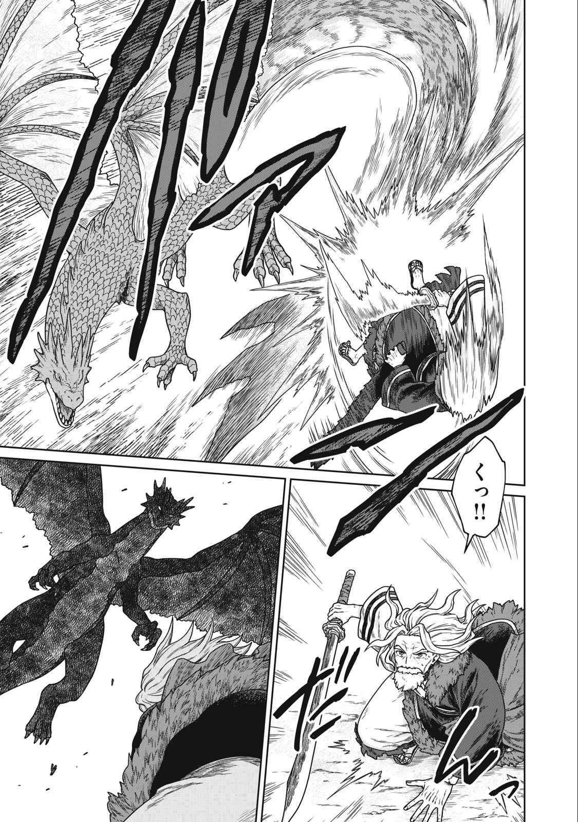 KOUSHAKUKA NO RYOURIBAN-SAMA: 300-NEN IKIRU CHIISANA RYOURIJIN - raw - Chapter 4.1 - https://jpdd.ccdd.to/JPDD/koushakukanoryouribansama300nenikiruchiisanaryourijin/212640/ygqrwatofxa.jpg