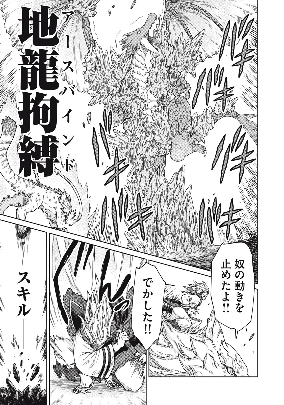 KOUSHAKUKA NO RYOURIBAN-SAMA: 300-NEN IKIRU CHIISANA RYOURIJIN - raw - Chapter 4.1 - https://jpdd.ccdd.to/JPDD/koushakukanoryouribansama300nenikiruchiisanaryourijin/212640/ykytxxkzrqe.jpg