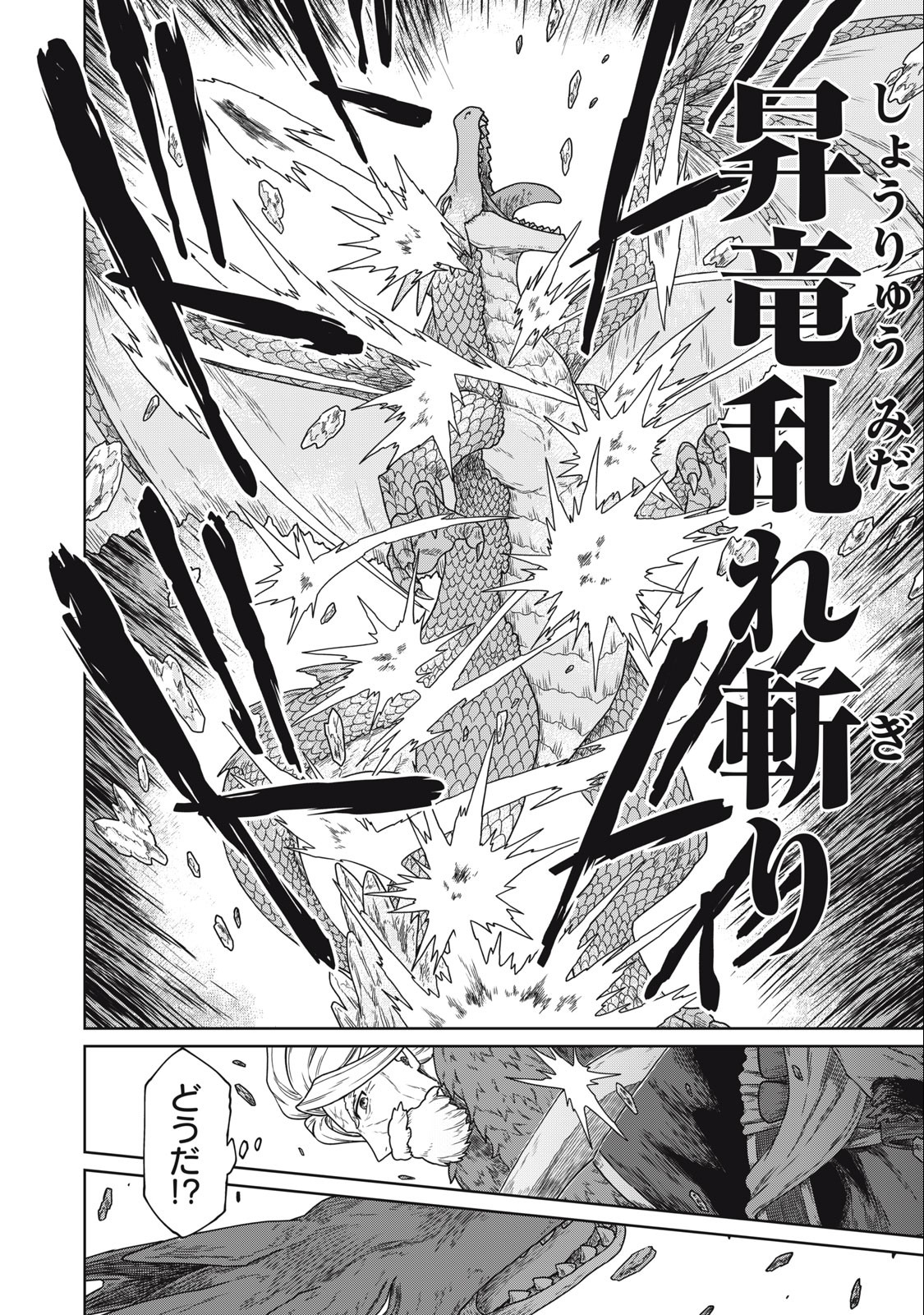 KOUSHAKUKA NO RYOURIBAN-SAMA: 300-NEN IKIRU CHIISANA RYOURIJIN - raw - Chapter 4.1 - https://jpdd.ccdd.to/JPDD/koushakukanoryouribansama300nenikiruchiisanaryourijin/212640/zxilycvwwr3.jpg