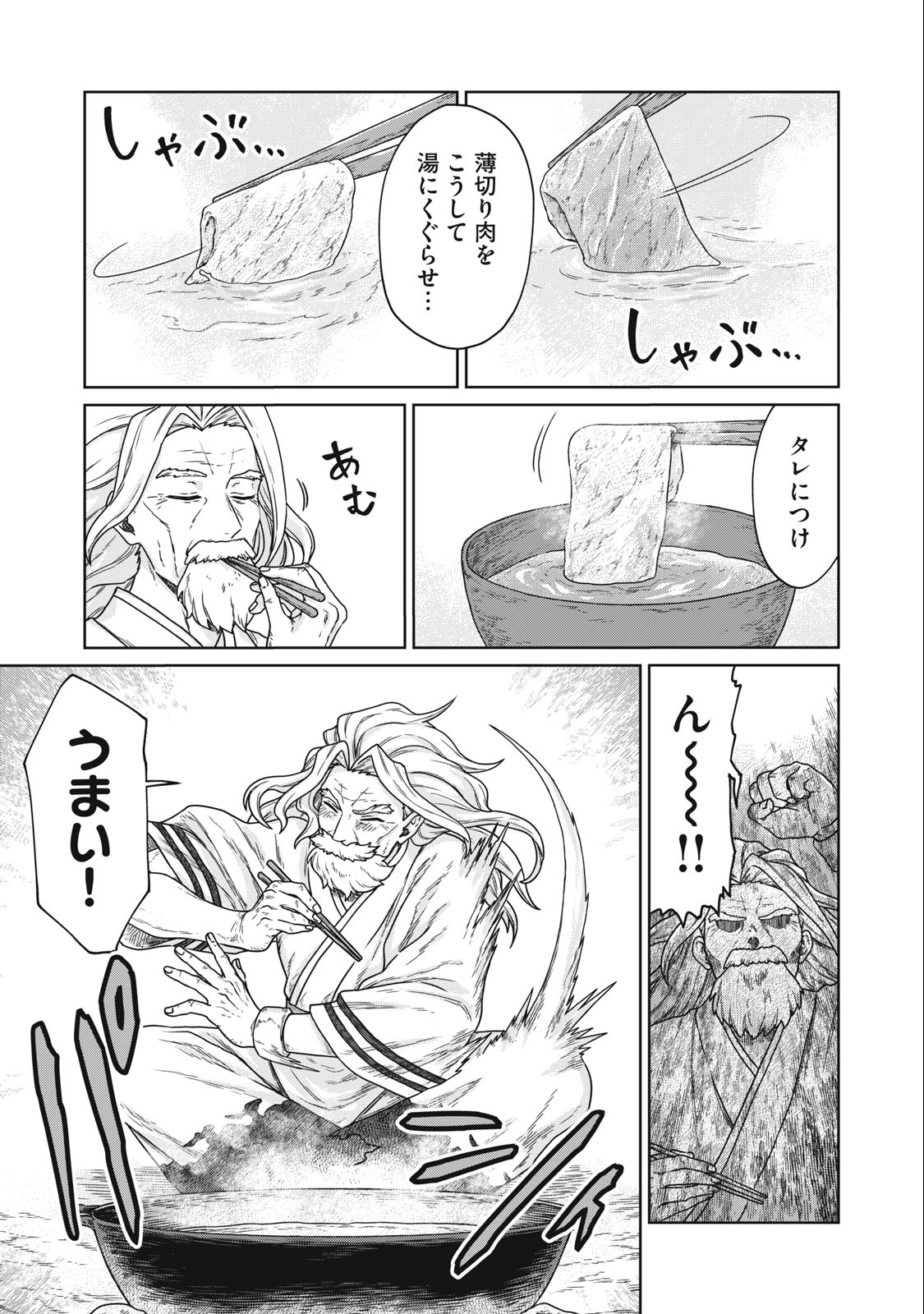 KOUSHAKUKA NO RYOURIBAN-SAMA: 300-NEN IKIRU CHIISANA RYOURIJIN - raw - Chapter 4.2 - https://jpdd.ccdd.to/JPDD/koushakukanoryouribansama300nenikiruchiisanaryourijin/214005/0vkpakcrsyp.jpg