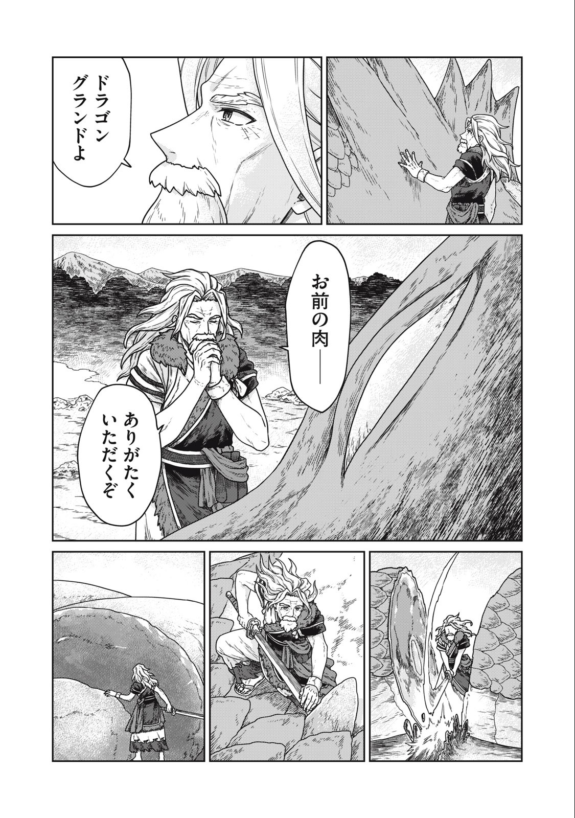KOUSHAKUKA NO RYOURIBAN-SAMA: 300-NEN IKIRU CHIISANA RYOURIJIN - raw - Chapter 4.2 - https://jpdd.ccdd.to/JPDD/koushakukanoryouribansama300nenikiruchiisanaryourijin/214005/2go51e5aakk.jpg