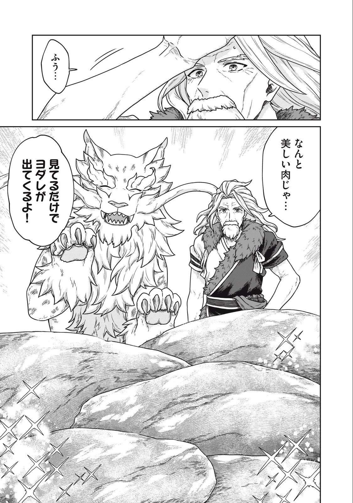 KOUSHAKUKA NO RYOURIBAN-SAMA: 300-NEN IKIRU CHIISANA RYOURIJIN - raw - Chapter 4.2 - https://jpdd.ccdd.to/JPDD/koushakukanoryouribansama300nenikiruchiisanaryourijin/214005/greqizk1zc4.jpg