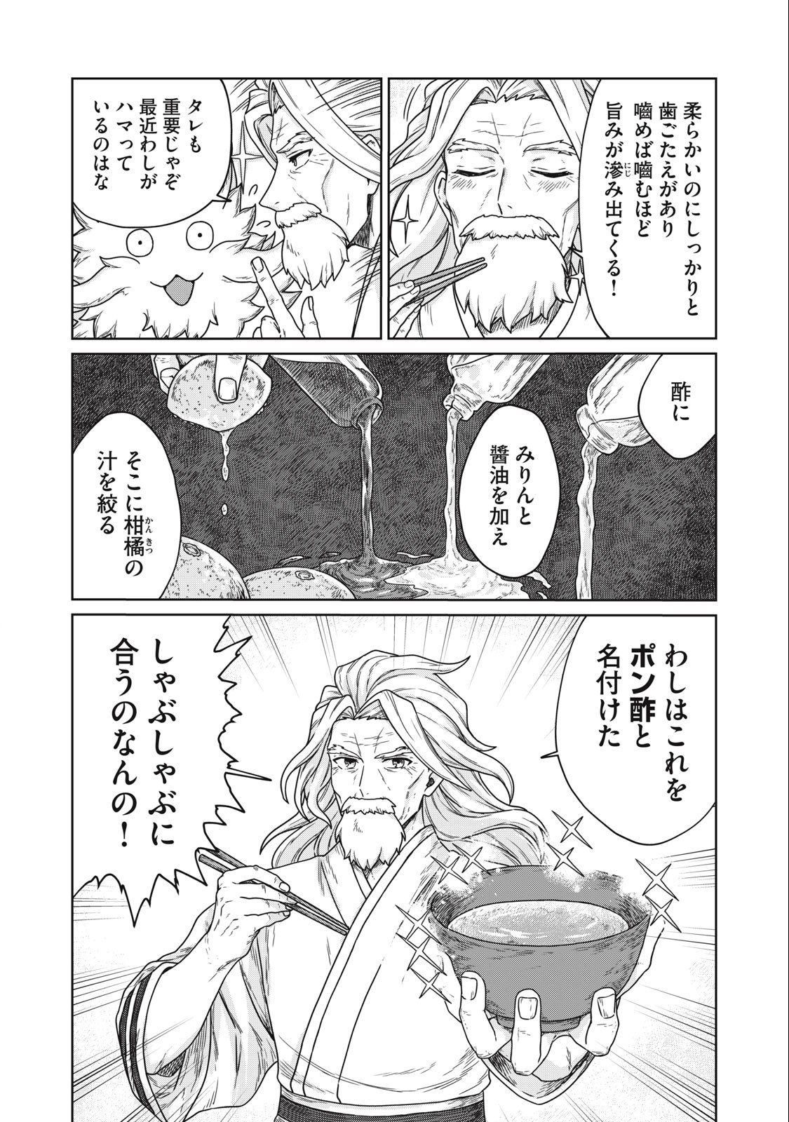 KOUSHAKUKA NO RYOURIBAN-SAMA: 300-NEN IKIRU CHIISANA RYOURIJIN - raw - Chapter 4.2 - https://jpdd.ccdd.to/JPDD/koushakukanoryouribansama300nenikiruchiisanaryourijin/214005/hdue00iooo2.jpg