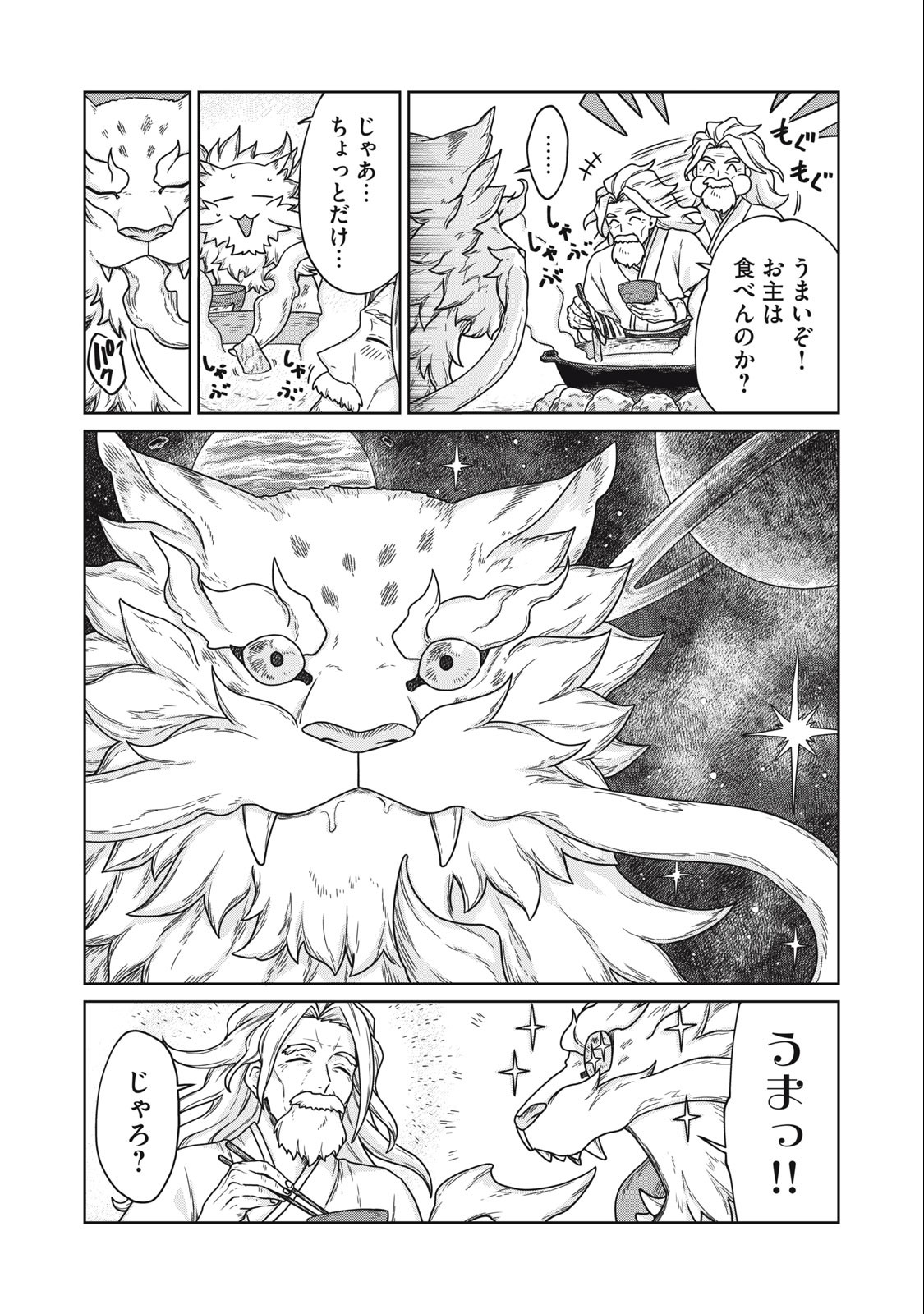 KOUSHAKUKA NO RYOURIBAN-SAMA: 300-NEN IKIRU CHIISANA RYOURIJIN - raw - Chapter 4.2 - https://jpdd.ccdd.to/JPDD/koushakukanoryouribansama300nenikiruchiisanaryourijin/214005/ifiubtxykbi.jpg