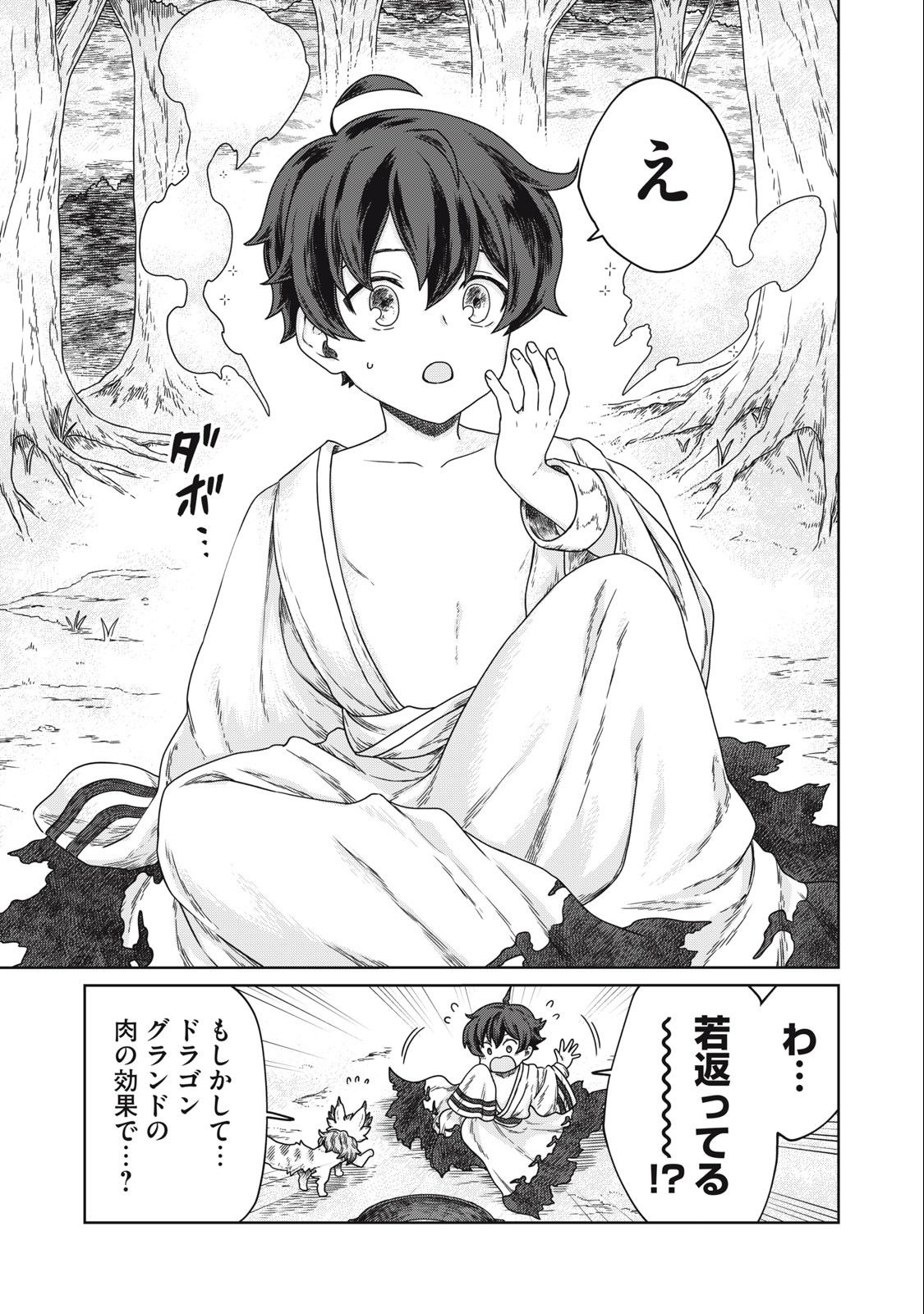 KOUSHAKUKA NO RYOURIBAN-SAMA: 300-NEN IKIRU CHIISANA RYOURIJIN - raw - Chapter 4.2 - https://jpdd.ccdd.to/JPDD/koushakukanoryouribansama300nenikiruchiisanaryourijin/214005/krue4xdpptc.jpg