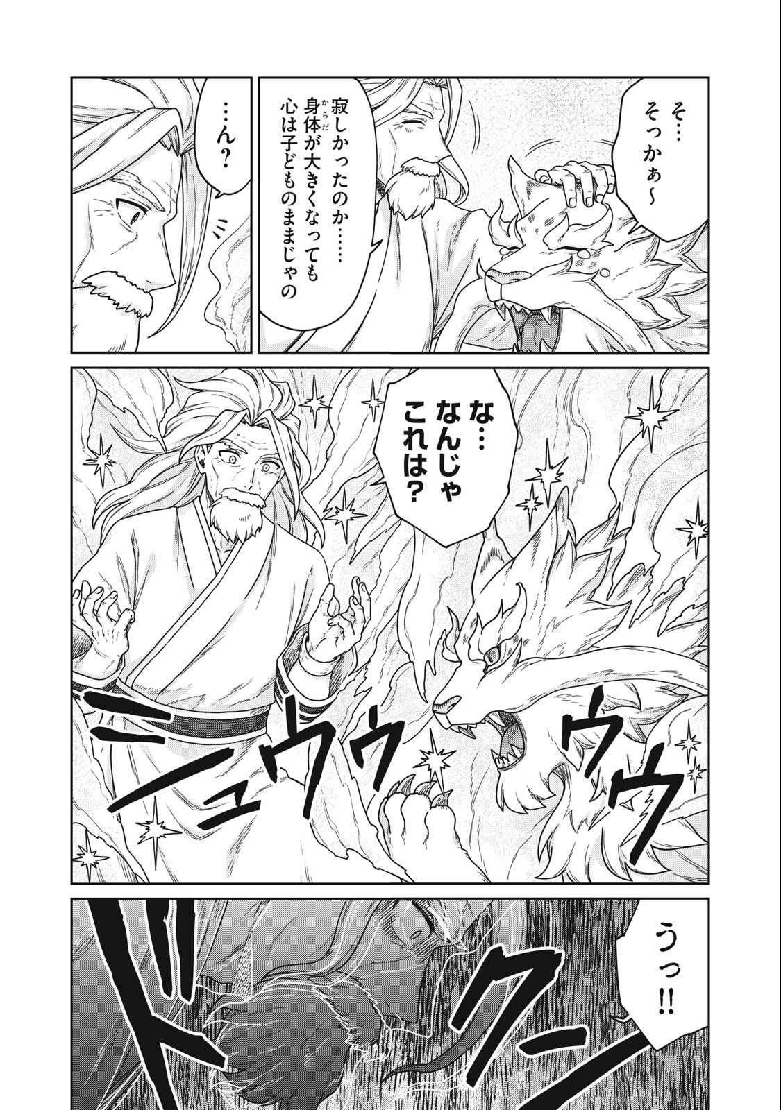 KOUSHAKUKA NO RYOURIBAN-SAMA: 300-NEN IKIRU CHIISANA RYOURIJIN - raw - Chapter 4.2 - https://jpdd.ccdd.to/JPDD/koushakukanoryouribansama300nenikiruchiisanaryourijin/214005/sug1ilqwm2h.jpg