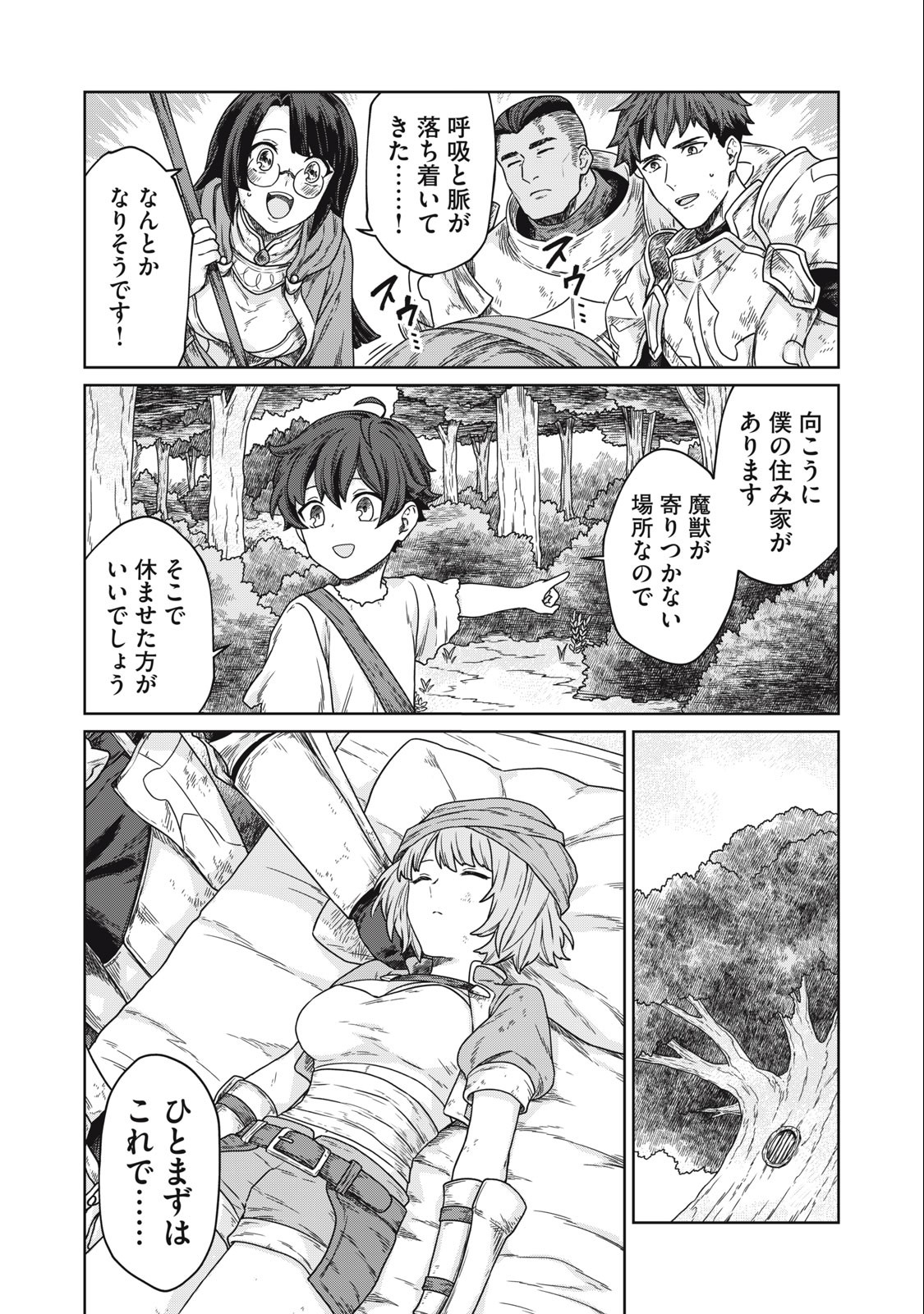 KOUSHAKUKA NO RYOURIBAN-SAMA: 300-NEN IKIRU CHIISANA RYOURIJIN - raw - Chapter 5.1 - https://jpdd.ccdd.to/JPDD/koushakukanoryouribansama300nenikiruchiisanaryourijin/215366/2lvahlrmca0.jpg