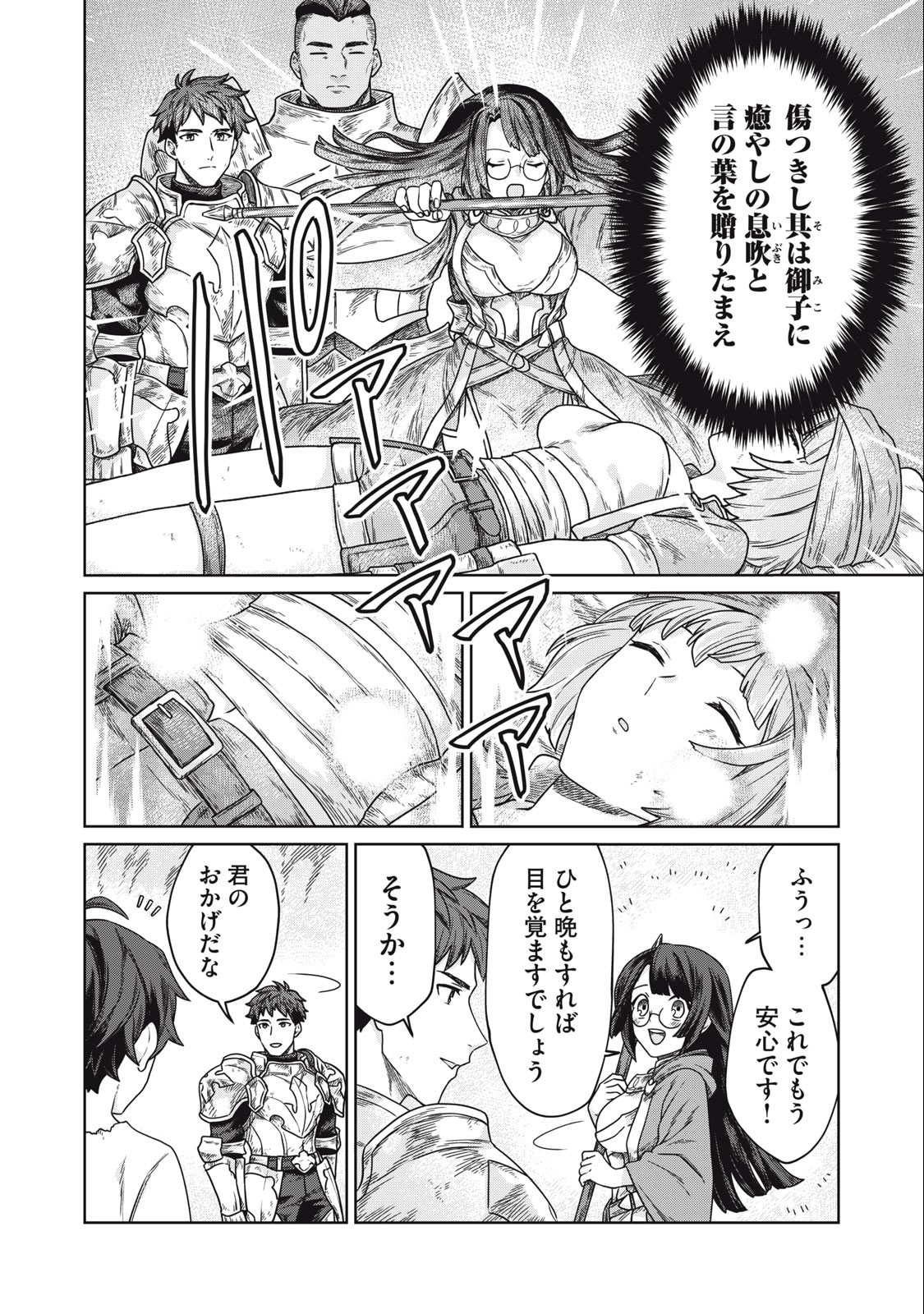 KOUSHAKUKA NO RYOURIBAN-SAMA: 300-NEN IKIRU CHIISANA RYOURIJIN - raw - Chapter 5.1 - https://jpdd.ccdd.to/JPDD/koushakukanoryouribansama300nenikiruchiisanaryourijin/215366/gacgduxr3ut.jpg