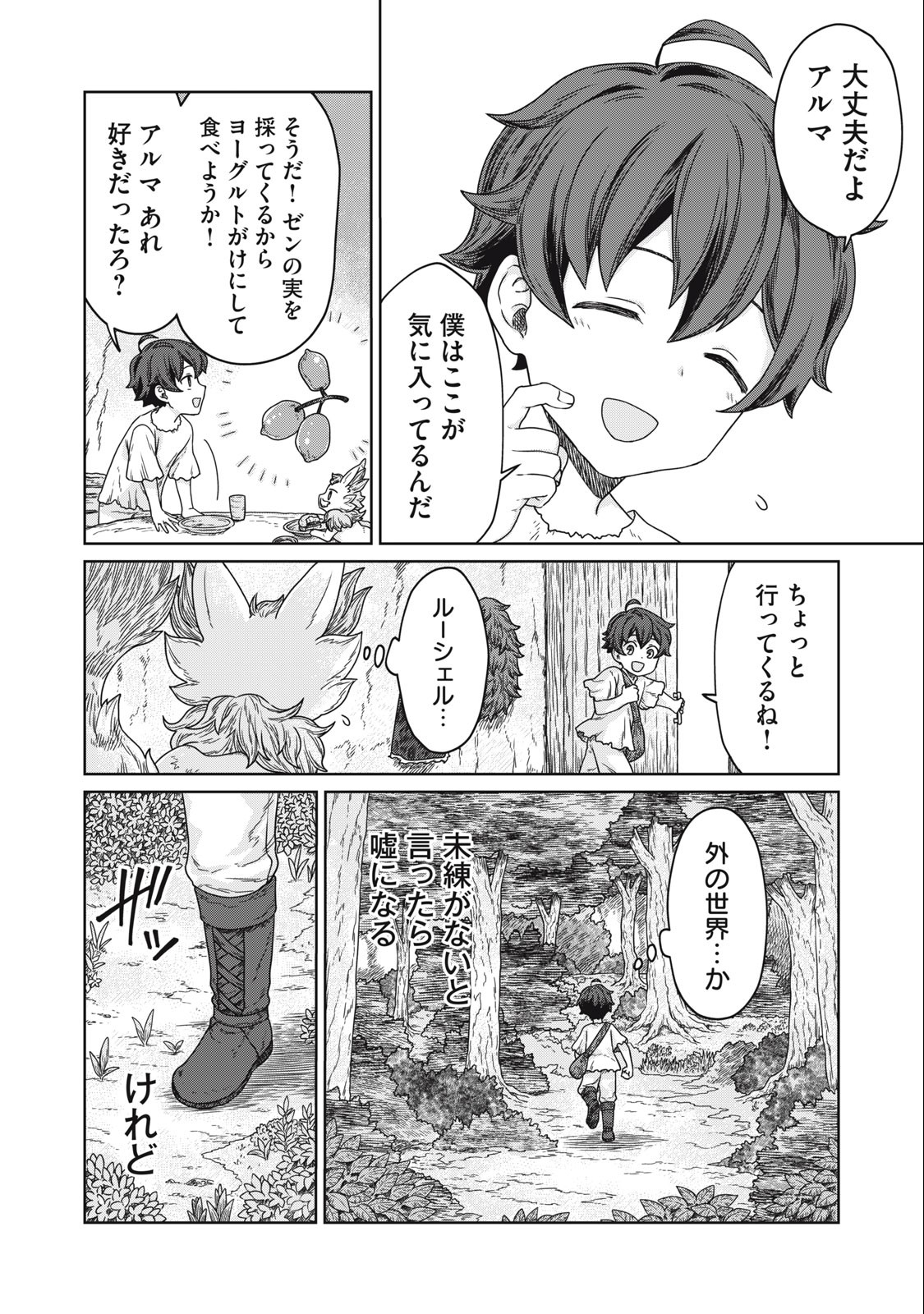 KOUSHAKUKA NO RYOURIBAN-SAMA: 300-NEN IKIRU CHIISANA RYOURIJIN - raw - Chapter 5.1 - https://jpdd.ccdd.to/JPDD/koushakukanoryouribansama300nenikiruchiisanaryourijin/215366/ks4jcdwmdbi.jpg