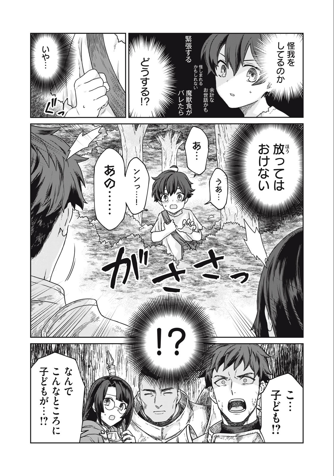 KOUSHAKUKA NO RYOURIBAN-SAMA: 300-NEN IKIRU CHIISANA RYOURIJIN - raw - Chapter 5.1 - https://jpdd.ccdd.to/JPDD/koushakukanoryouribansama300nenikiruchiisanaryourijin/215366/mkplk2lp5h4.jpg