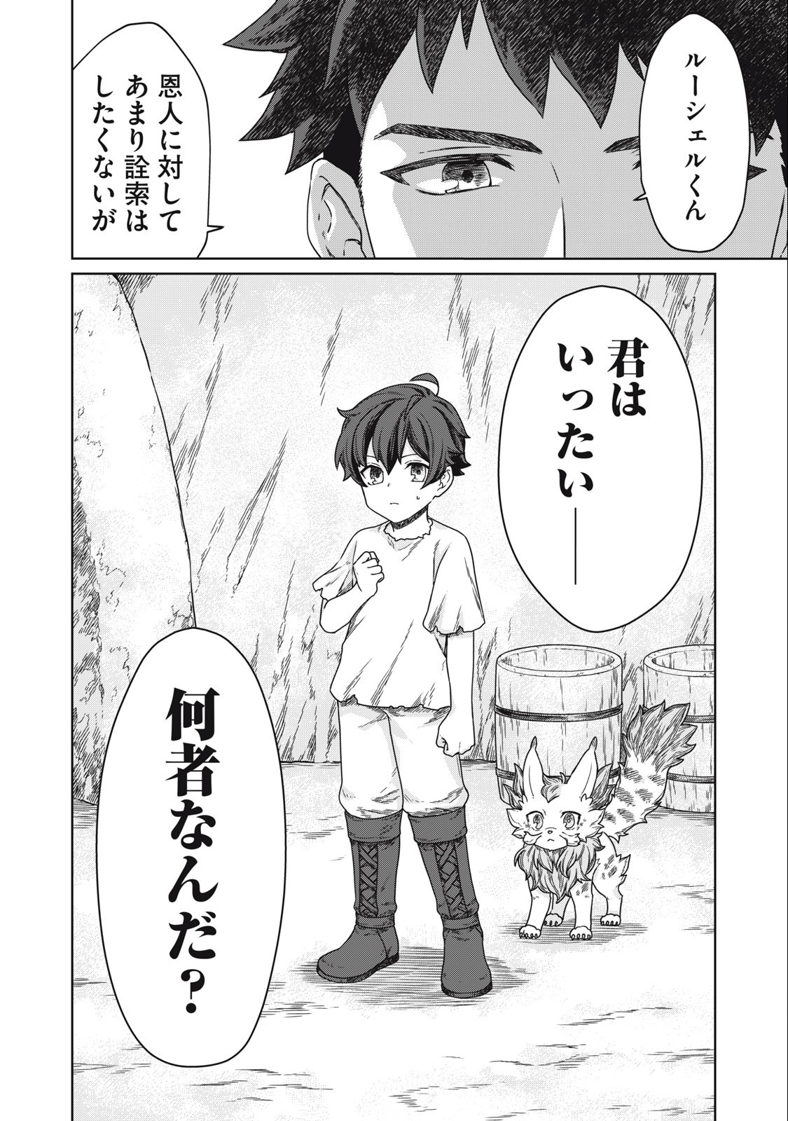 KOUSHAKUKA NO RYOURIBAN-SAMA: 300-NEN IKIRU CHIISANA RYOURIJIN - raw - Chapter 5.1 - https://jpdd.ccdd.to/JPDD/koushakukanoryouribansama300nenikiruchiisanaryourijin/215366/ohhelm4xset.jpg