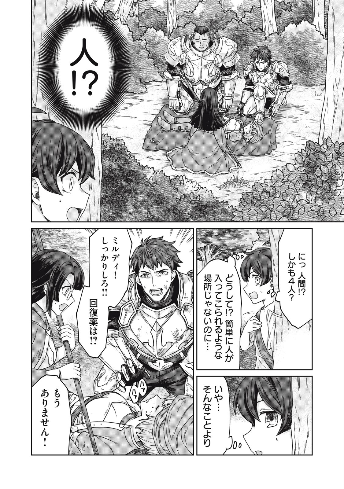 KOUSHAKUKA NO RYOURIBAN-SAMA: 300-NEN IKIRU CHIISANA RYOURIJIN - raw - Chapter 5.1 - https://jpdd.ccdd.to/JPDD/koushakukanoryouribansama300nenikiruchiisanaryourijin/215366/p243gn1qeyz.jpg