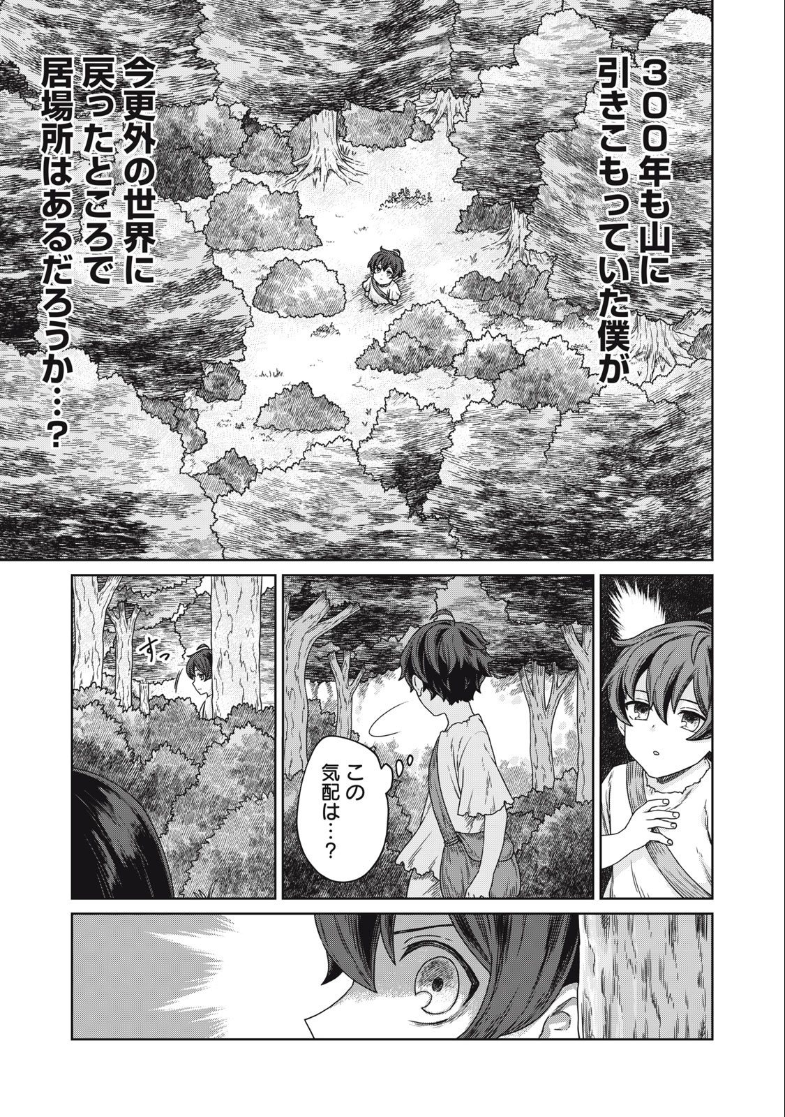 KOUSHAKUKA NO RYOURIBAN-SAMA: 300-NEN IKIRU CHIISANA RYOURIJIN - raw - Chapter 5.1 - https://jpdd.ccdd.to/JPDD/koushakukanoryouribansama300nenikiruchiisanaryourijin/215366/skme4gdeswu.jpg