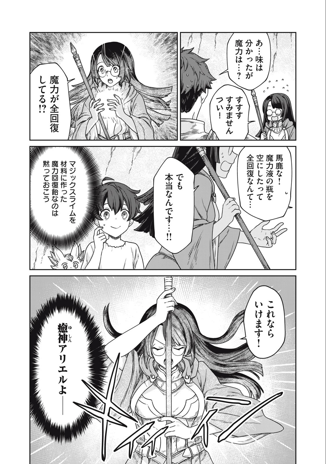 KOUSHAKUKA NO RYOURIBAN-SAMA: 300-NEN IKIRU CHIISANA RYOURIJIN - raw - Chapter 5.1 - https://jpdd.ccdd.to/JPDD/koushakukanoryouribansama300nenikiruchiisanaryourijin/215366/tpfpahu2zq0.jpg