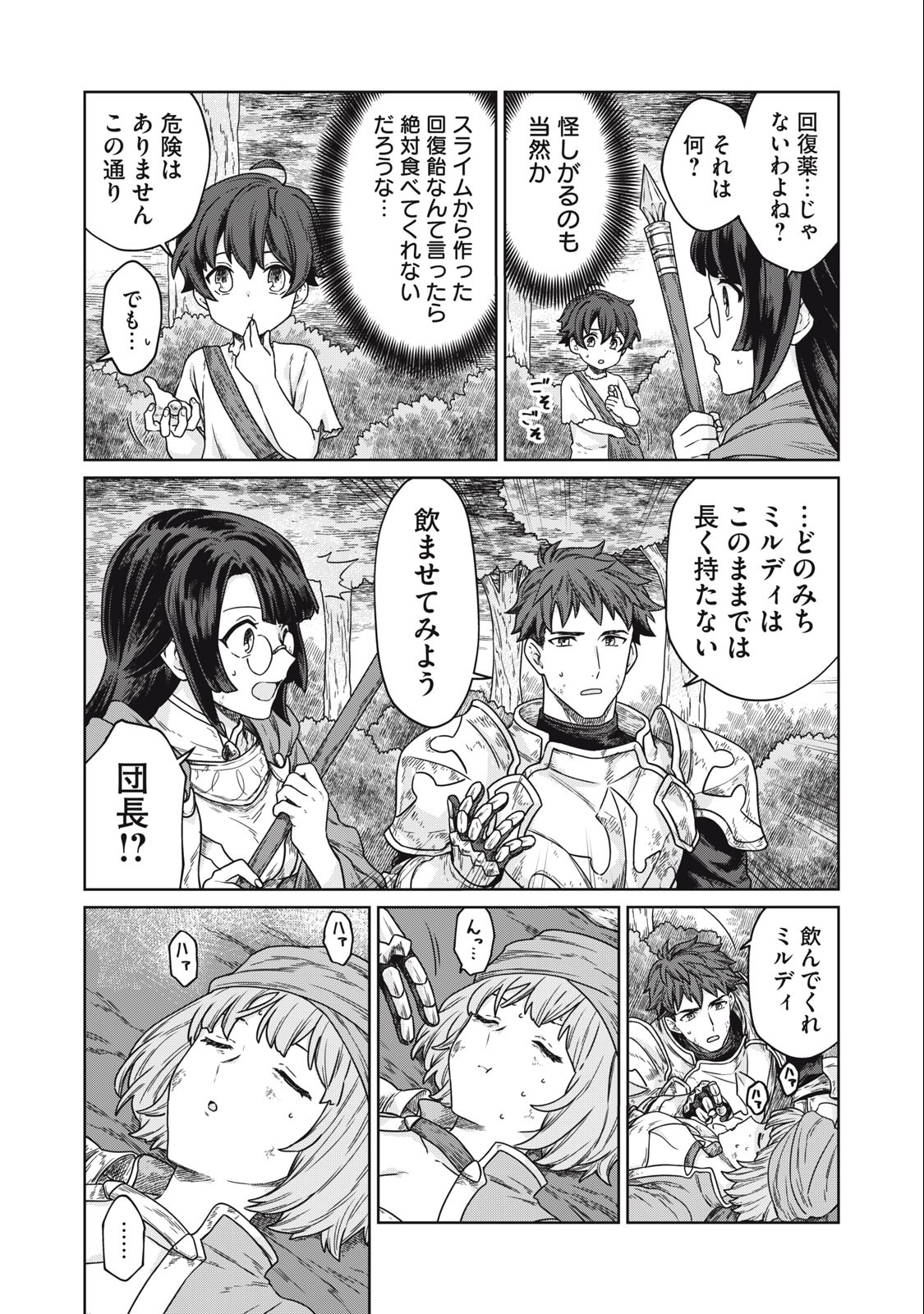 KOUSHAKUKA NO RYOURIBAN-SAMA: 300-NEN IKIRU CHIISANA RYOURIJIN - raw - Chapter 5.1 - https://jpdd.ccdd.to/JPDD/koushakukanoryouribansama300nenikiruchiisanaryourijin/215366/ucxergr32zz.jpg
