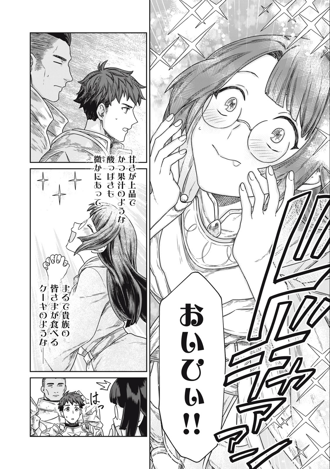 KOUSHAKUKA NO RYOURIBAN-SAMA: 300-NEN IKIRU CHIISANA RYOURIJIN - raw - Chapter 5.1 - https://jpdd.ccdd.to/JPDD/koushakukanoryouribansama300nenikiruchiisanaryourijin/215366/uue0jjpfdlz.jpg