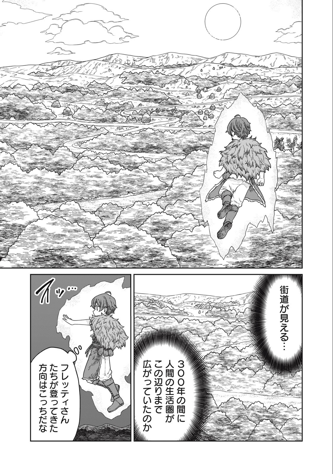 KOUSHAKUKA NO RYOURIBAN-SAMA: 300-NEN IKIRU CHIISANA RYOURIJIN - raw - Chapter 5.2 - https://jpdd.ccdd.to/JPDD/koushakukanoryouribansama300nenikiruchiisanaryourijin/216761/3tnrfqnbhdr.jpg