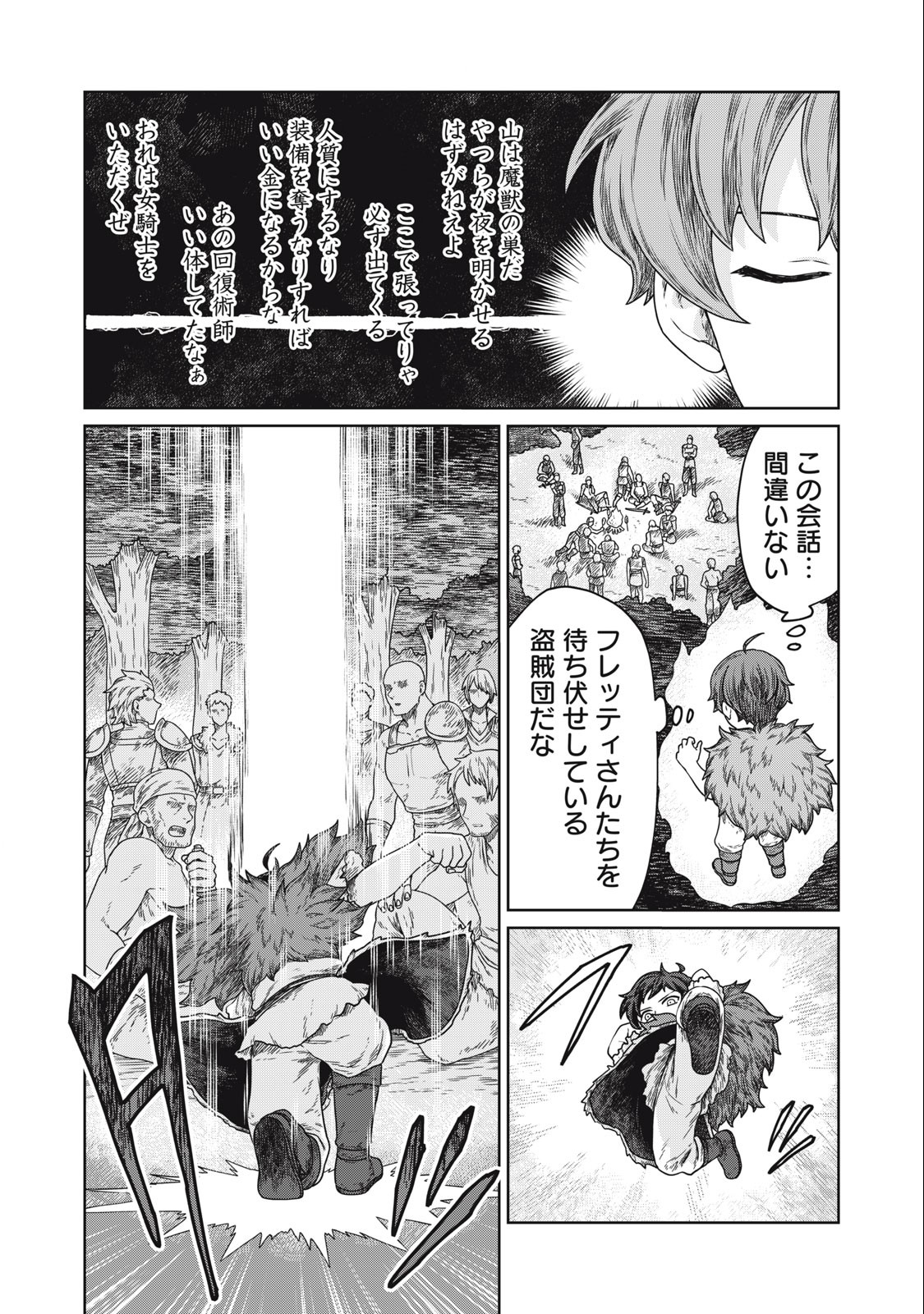 KOUSHAKUKA NO RYOURIBAN-SAMA: 300-NEN IKIRU CHIISANA RYOURIJIN - raw - Chapter 5.2 - https://jpdd.ccdd.to/JPDD/koushakukanoryouribansama300nenikiruchiisanaryourijin/216761/4xji32l4quu.jpg