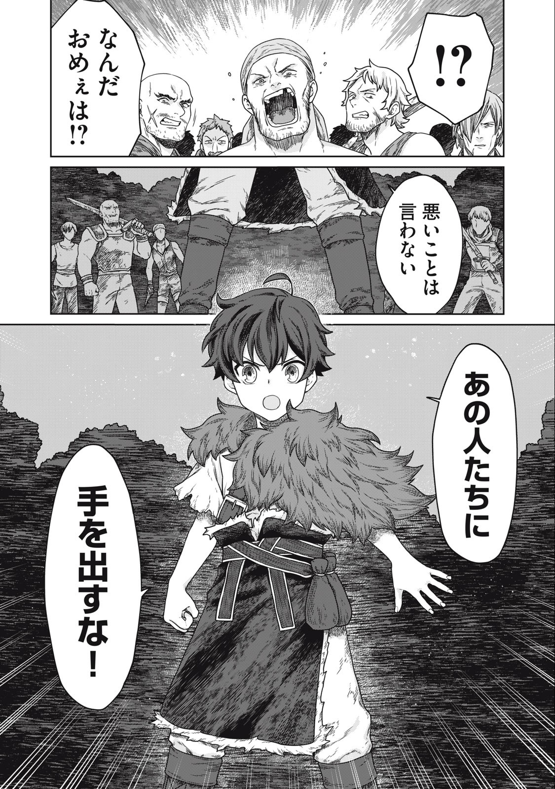 KOUSHAKUKA NO RYOURIBAN-SAMA: 300-NEN IKIRU CHIISANA RYOURIJIN - raw - Chapter 5.2 - https://jpdd.ccdd.to/JPDD/koushakukanoryouribansama300nenikiruchiisanaryourijin/216761/d4jymuyejun.jpg